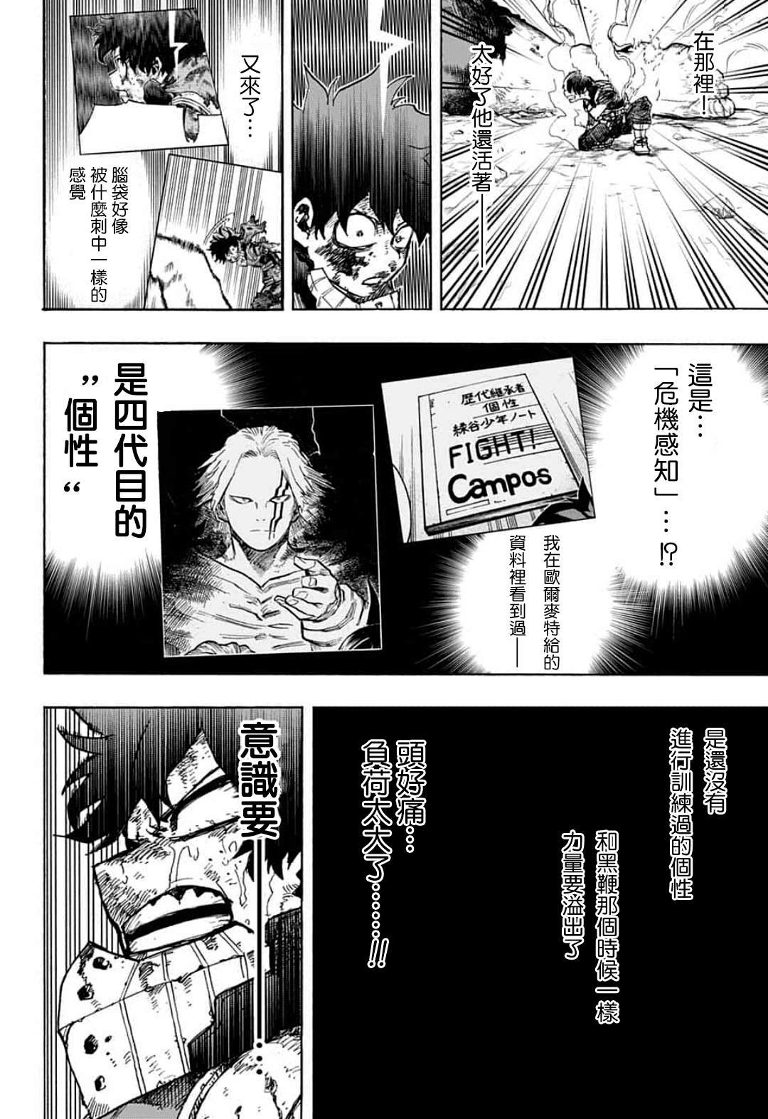第295话 纠缠不休