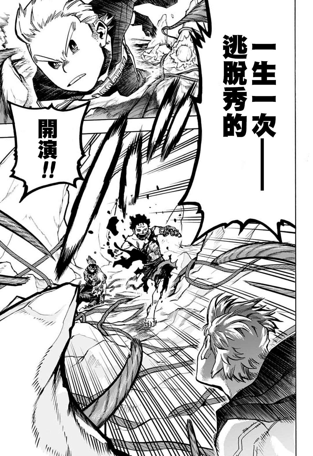 第295话 纠缠不休