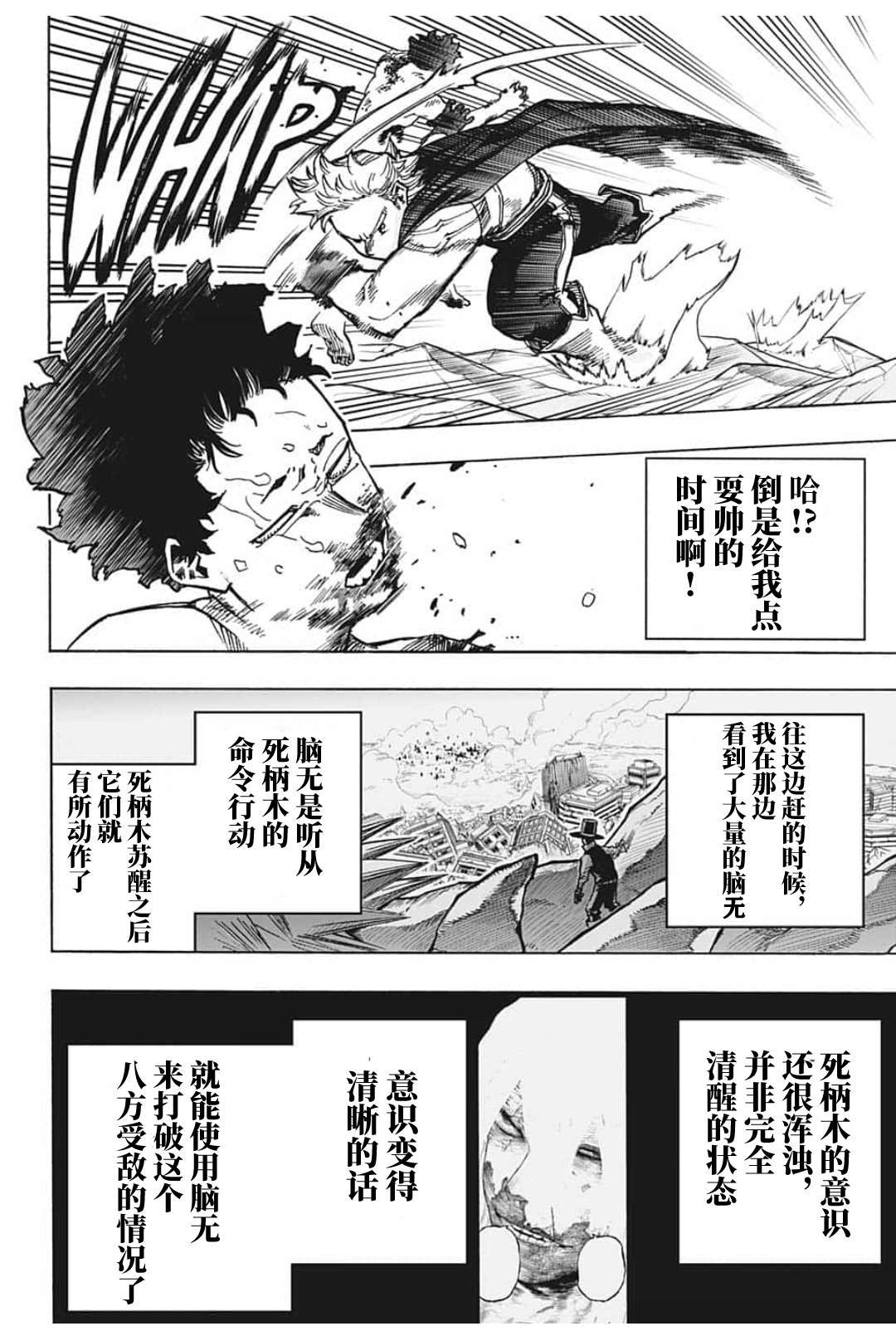 第295话 纠缠不休