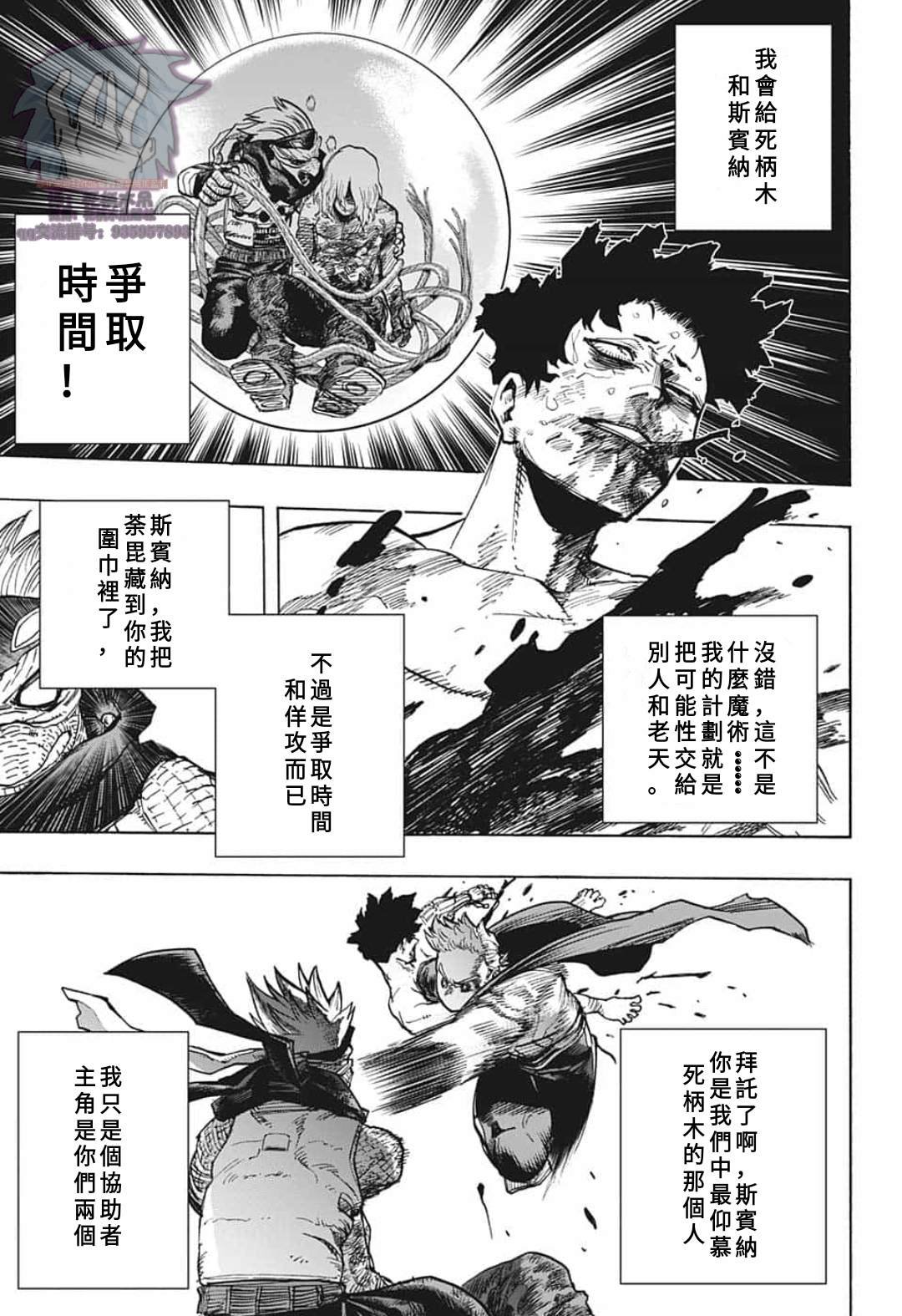 第295话 纠缠不休