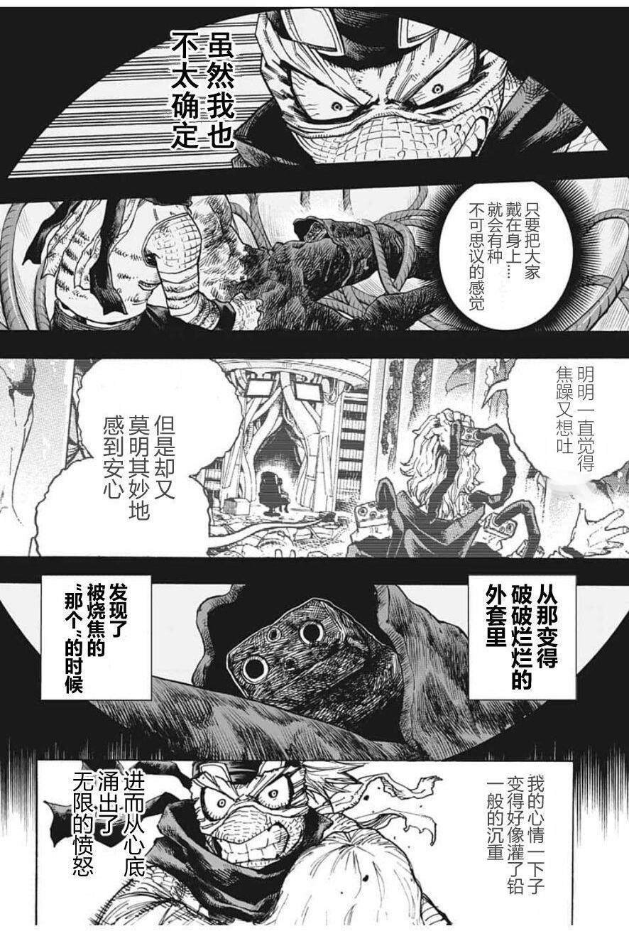 第295话 纠缠不休