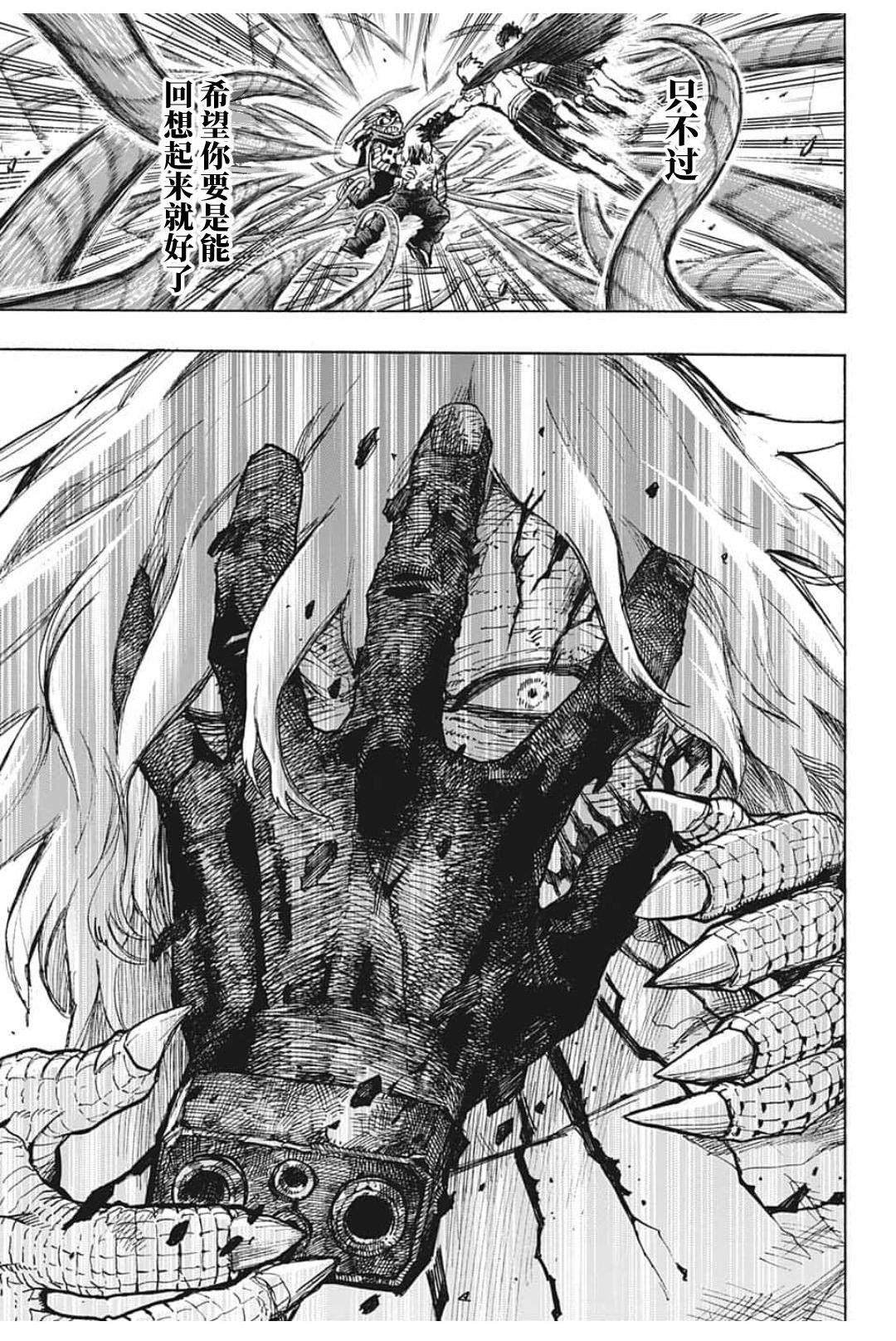 第295话 纠缠不休