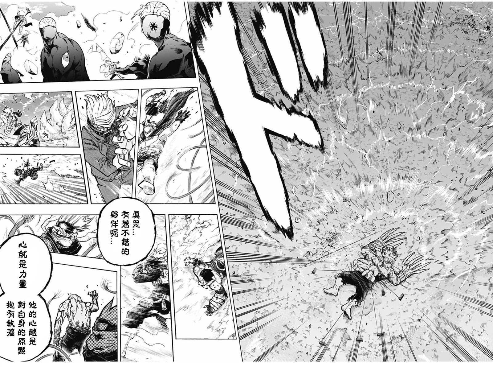 第295话 纠缠不休