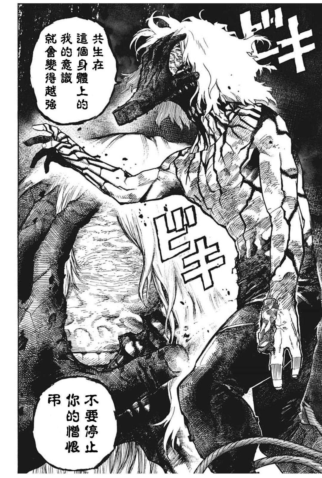 第295话 纠缠不休