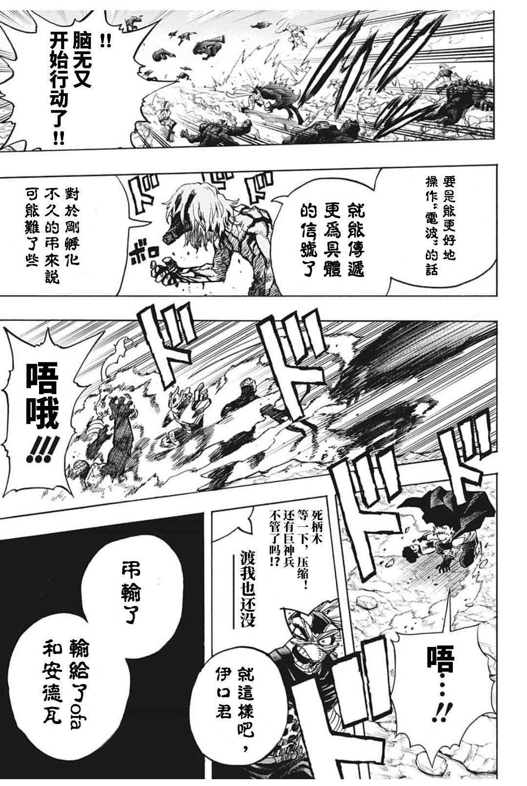 第295话 纠缠不休