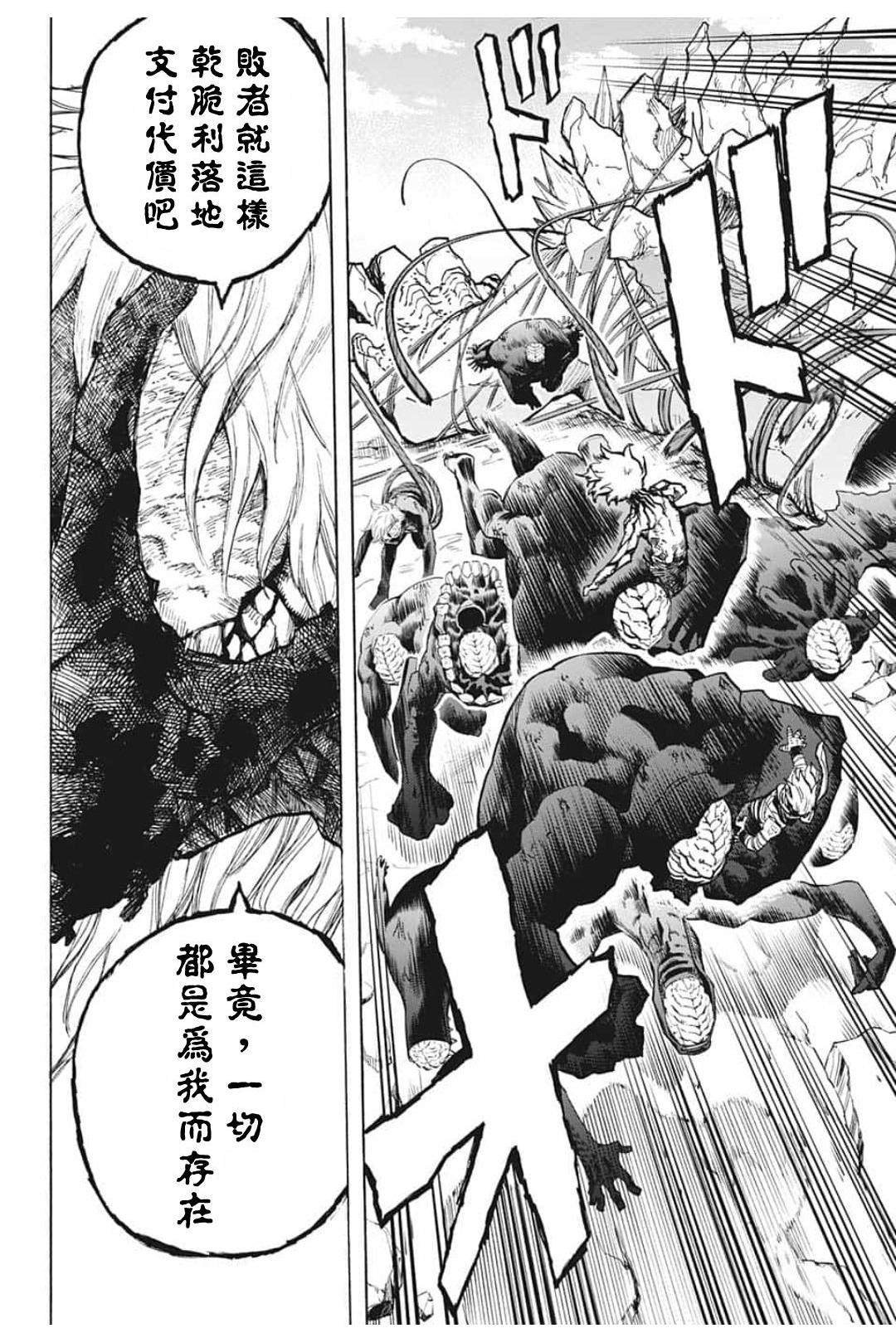 第295话 纠缠不休