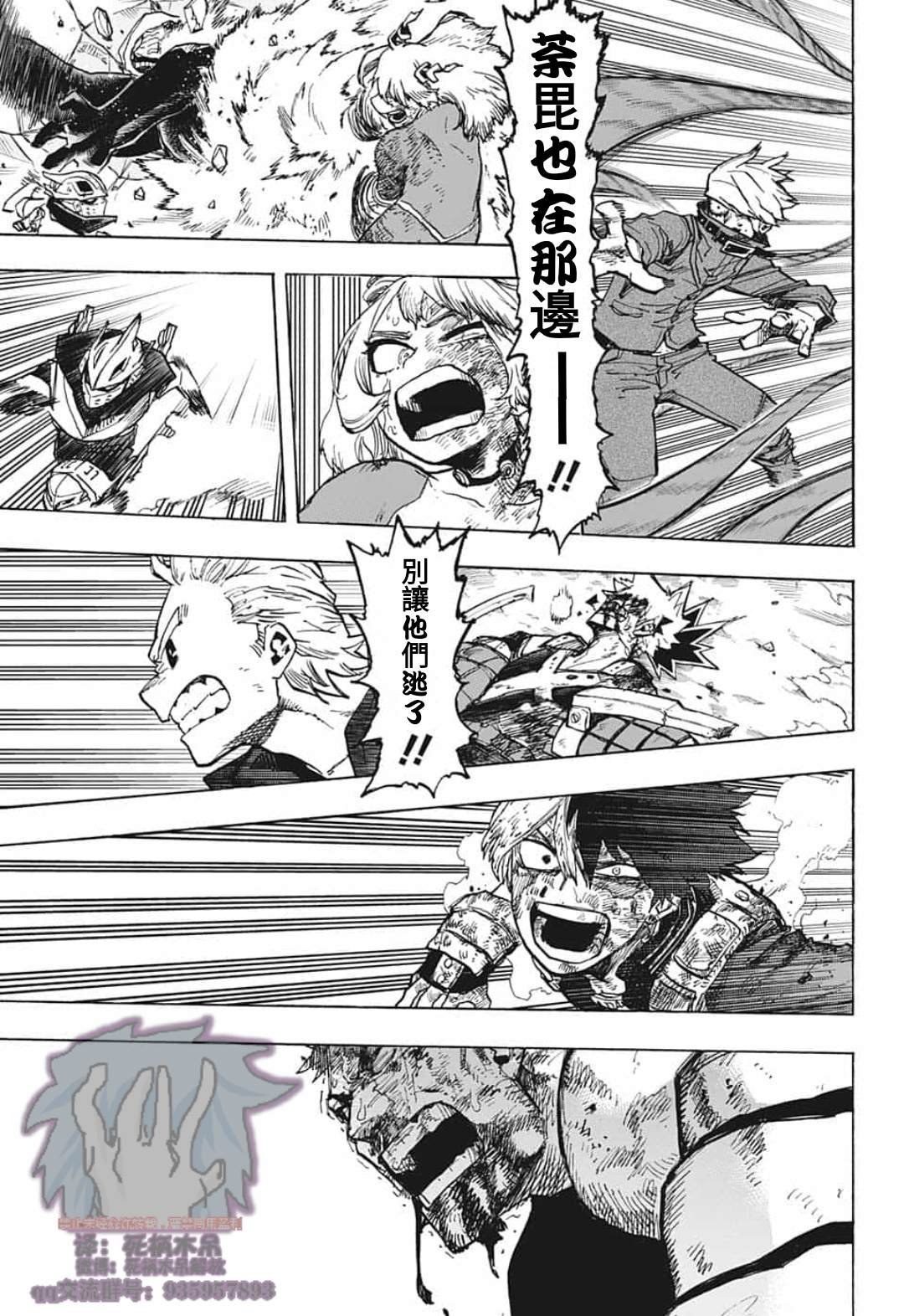 第295话 纠缠不休