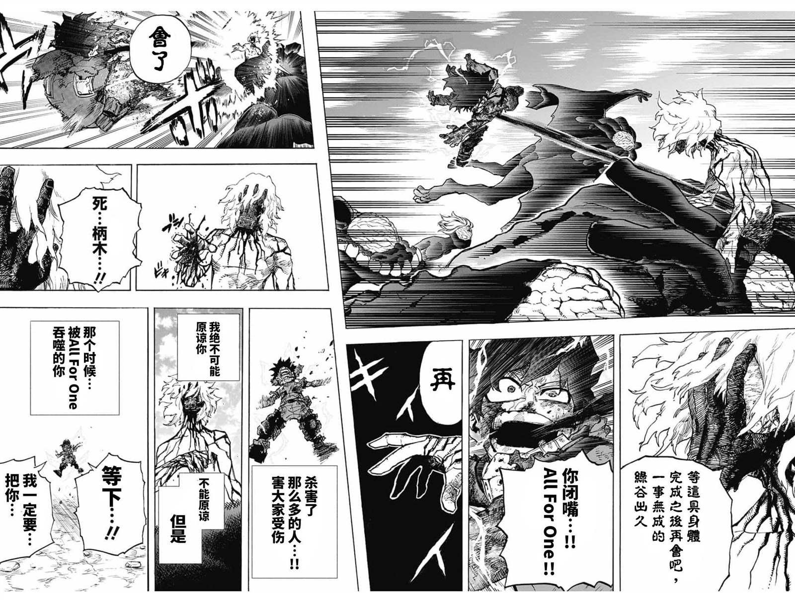第295话 纠缠不休
