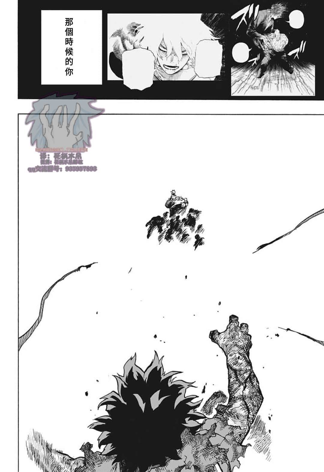 第295话 纠缠不休