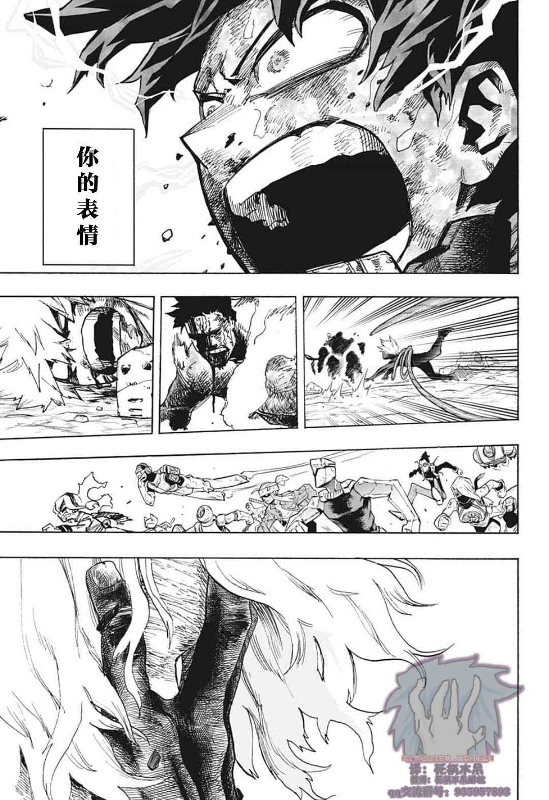 第295话 纠缠不休