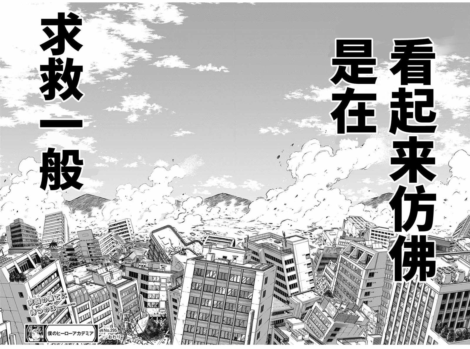 第295话 纠缠不休