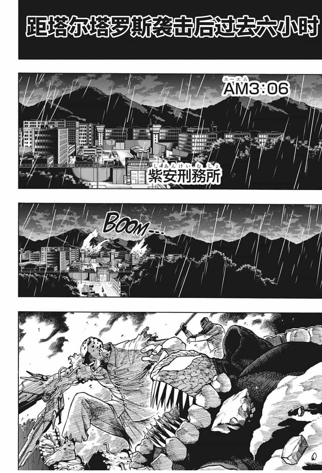 第298话 瓦解之声