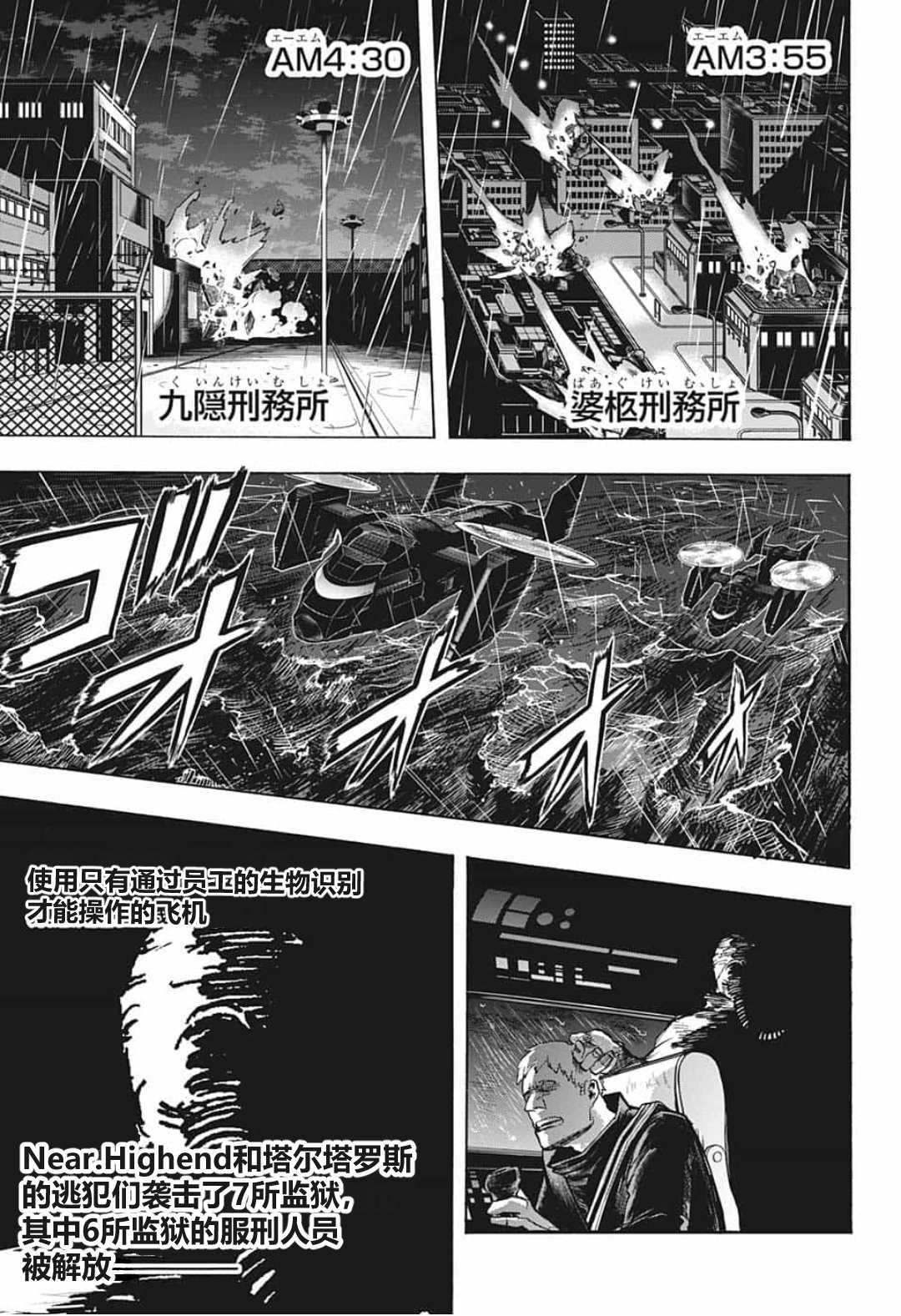 第298话 瓦解之声