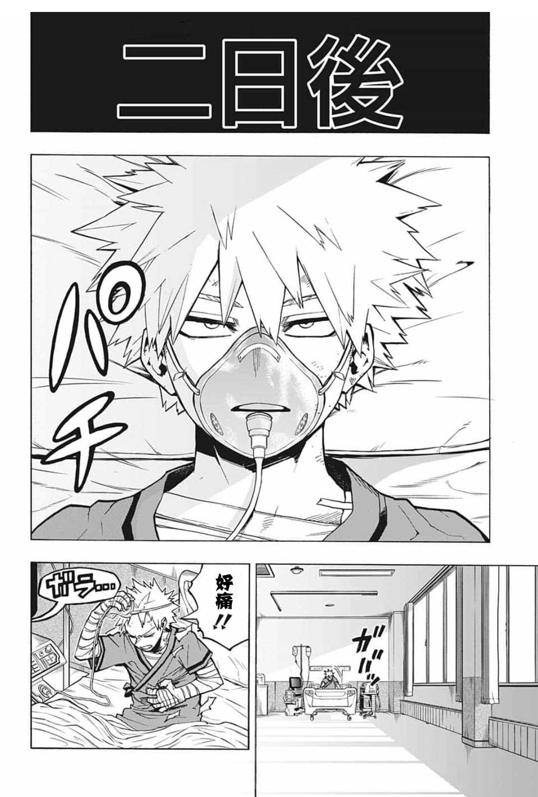 第298话 瓦解之声
