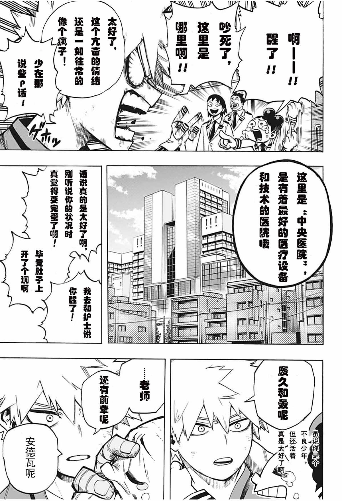 第298话 瓦解之声