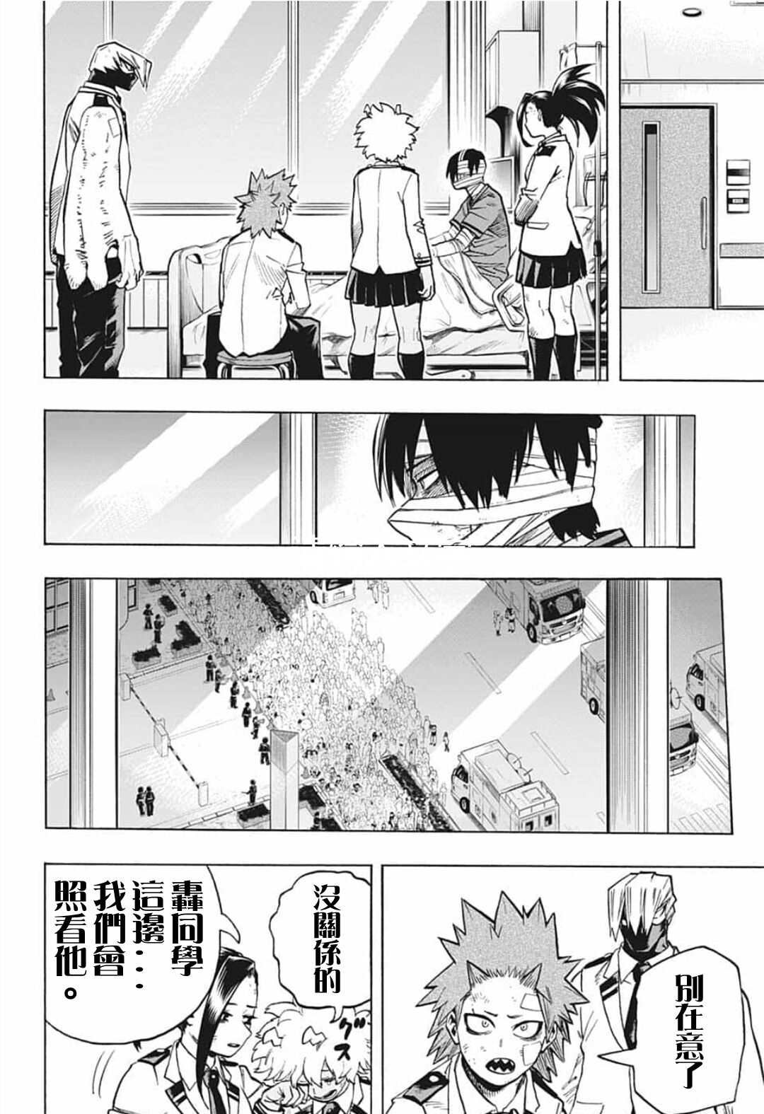 第298话 瓦解之声