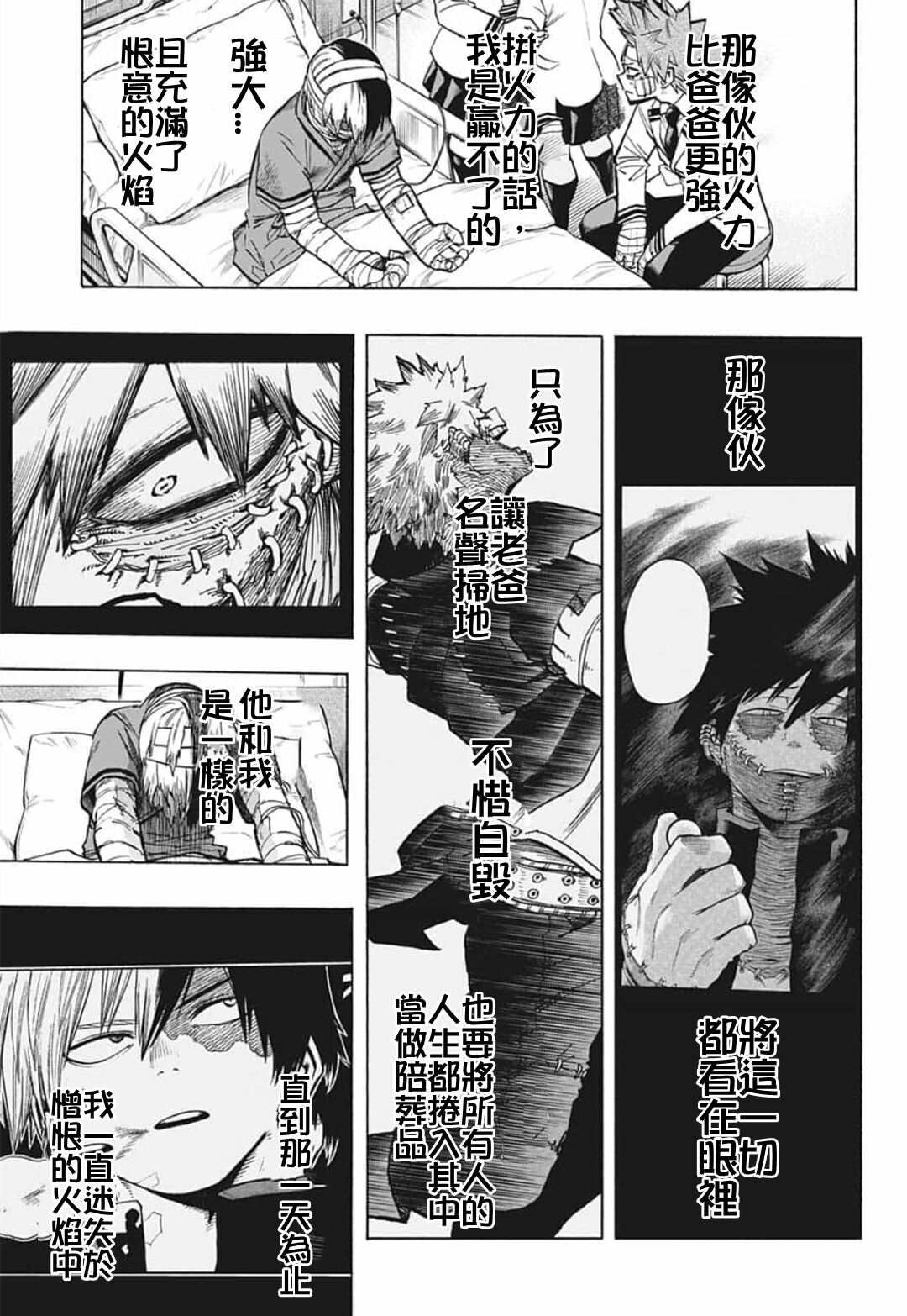 第298话 瓦解之声