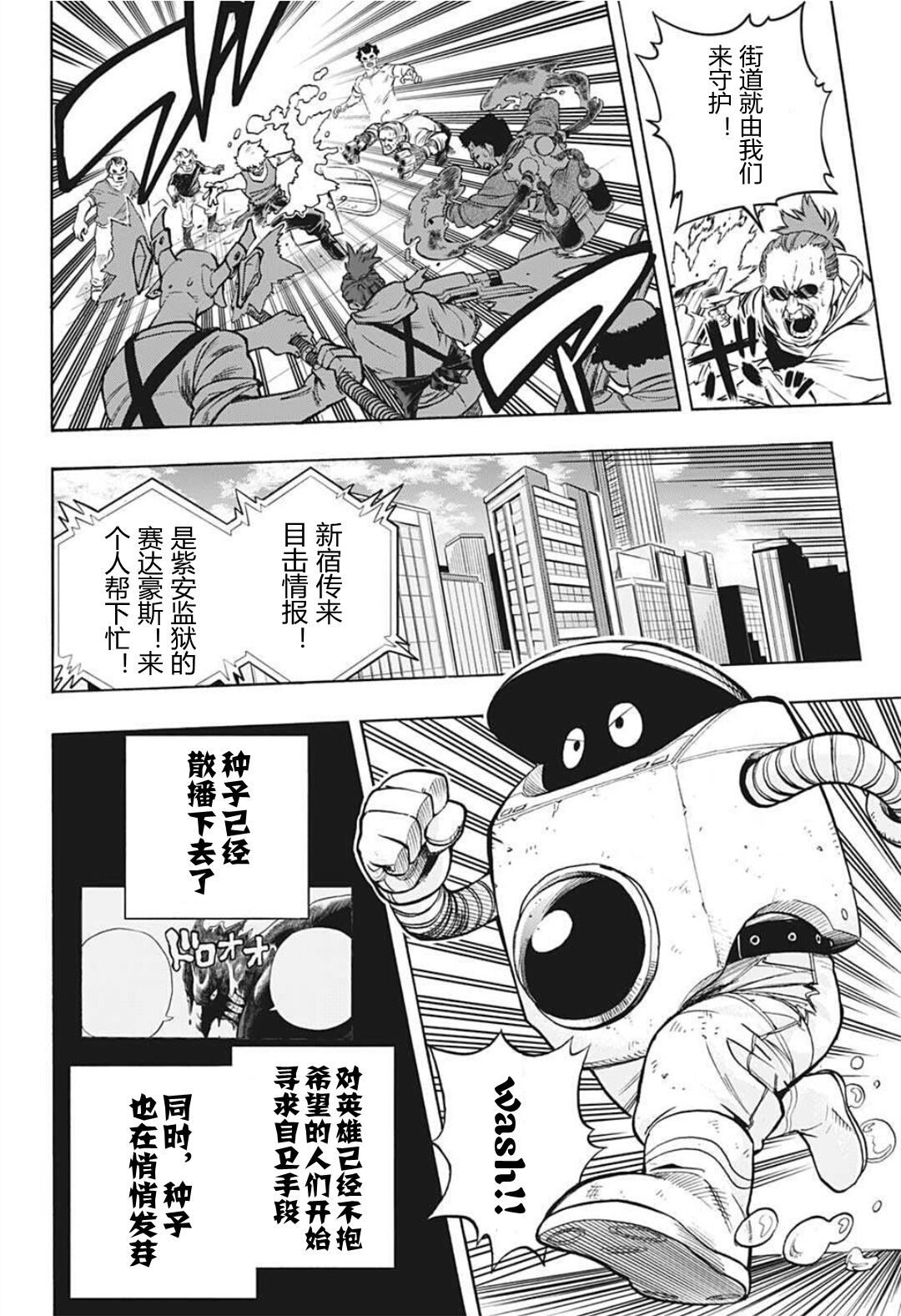 第300话 地狱般的轰家（2）