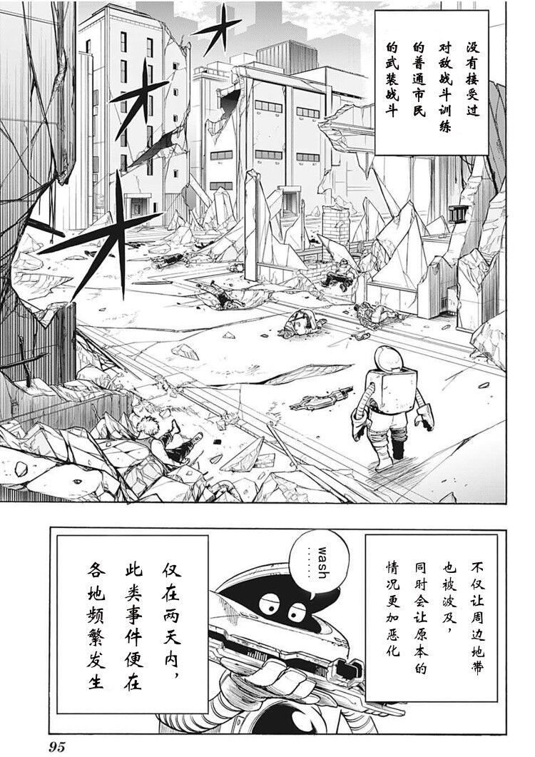 第300话 地狱般的轰家（2）