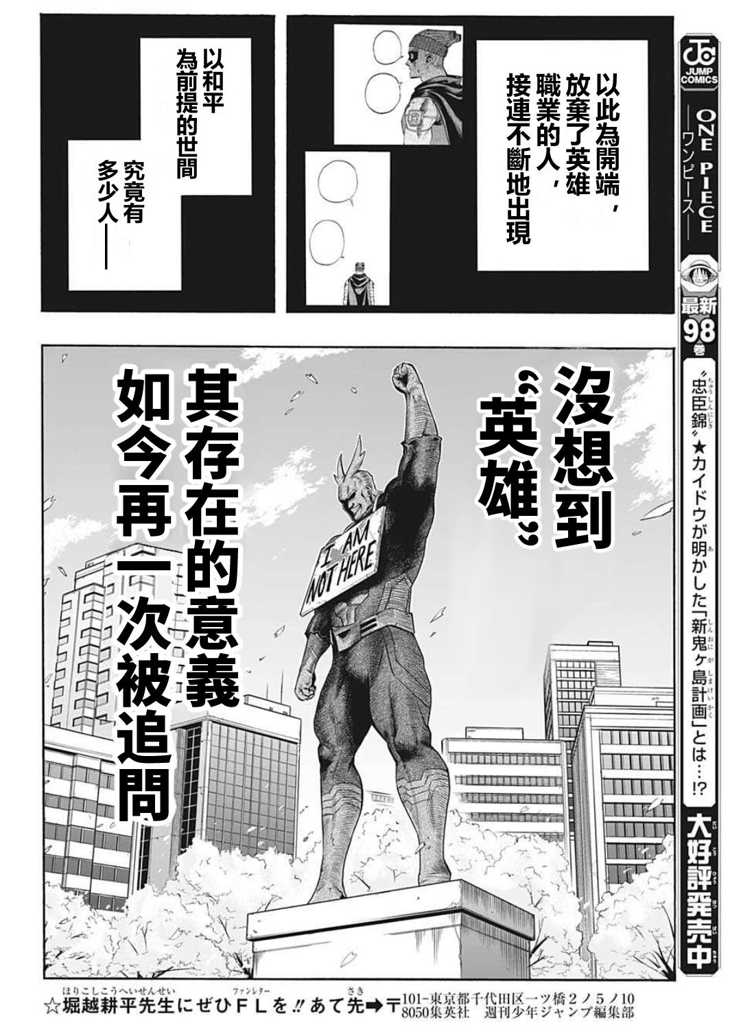 第300话 地狱般的轰家（2）