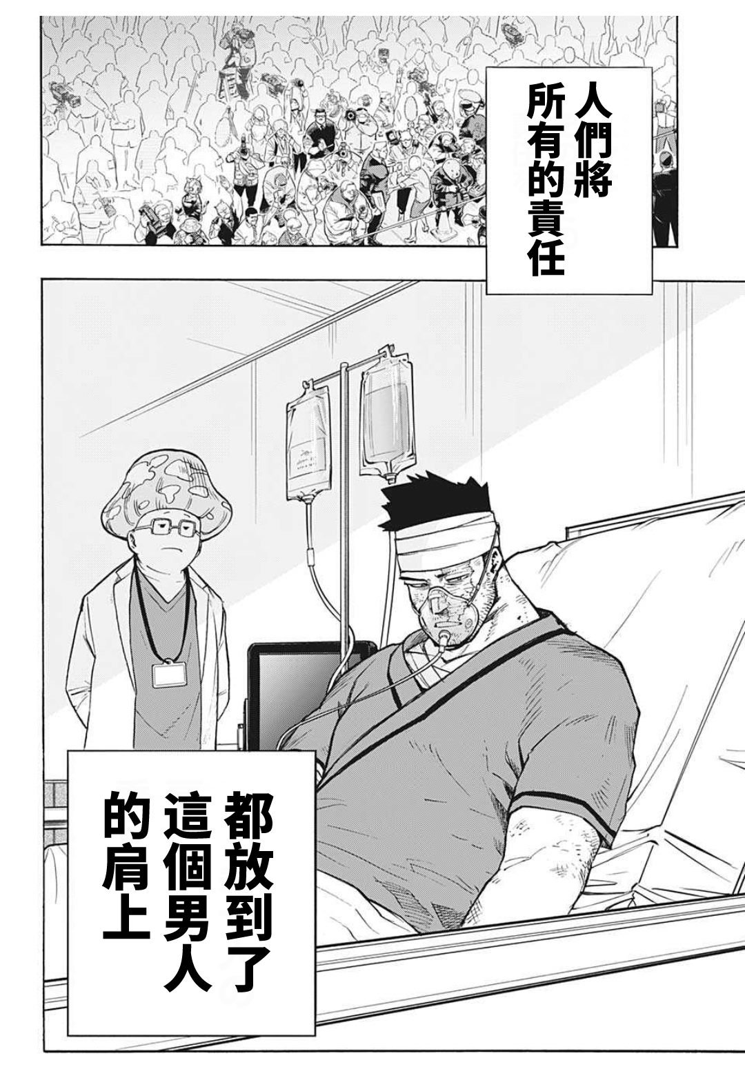 第300话 地狱般的轰家（2）