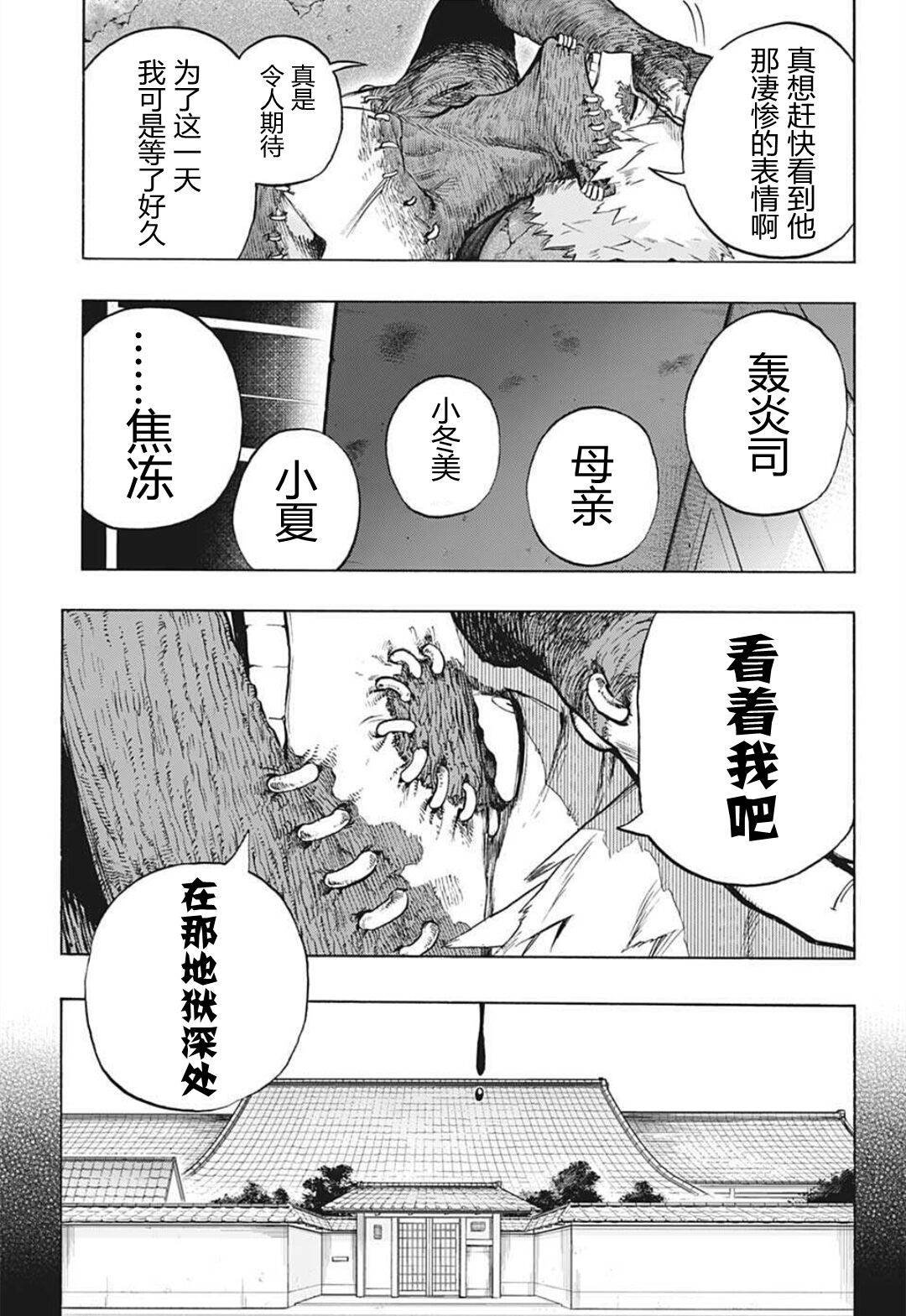 第301话 用火不慎（前篇）