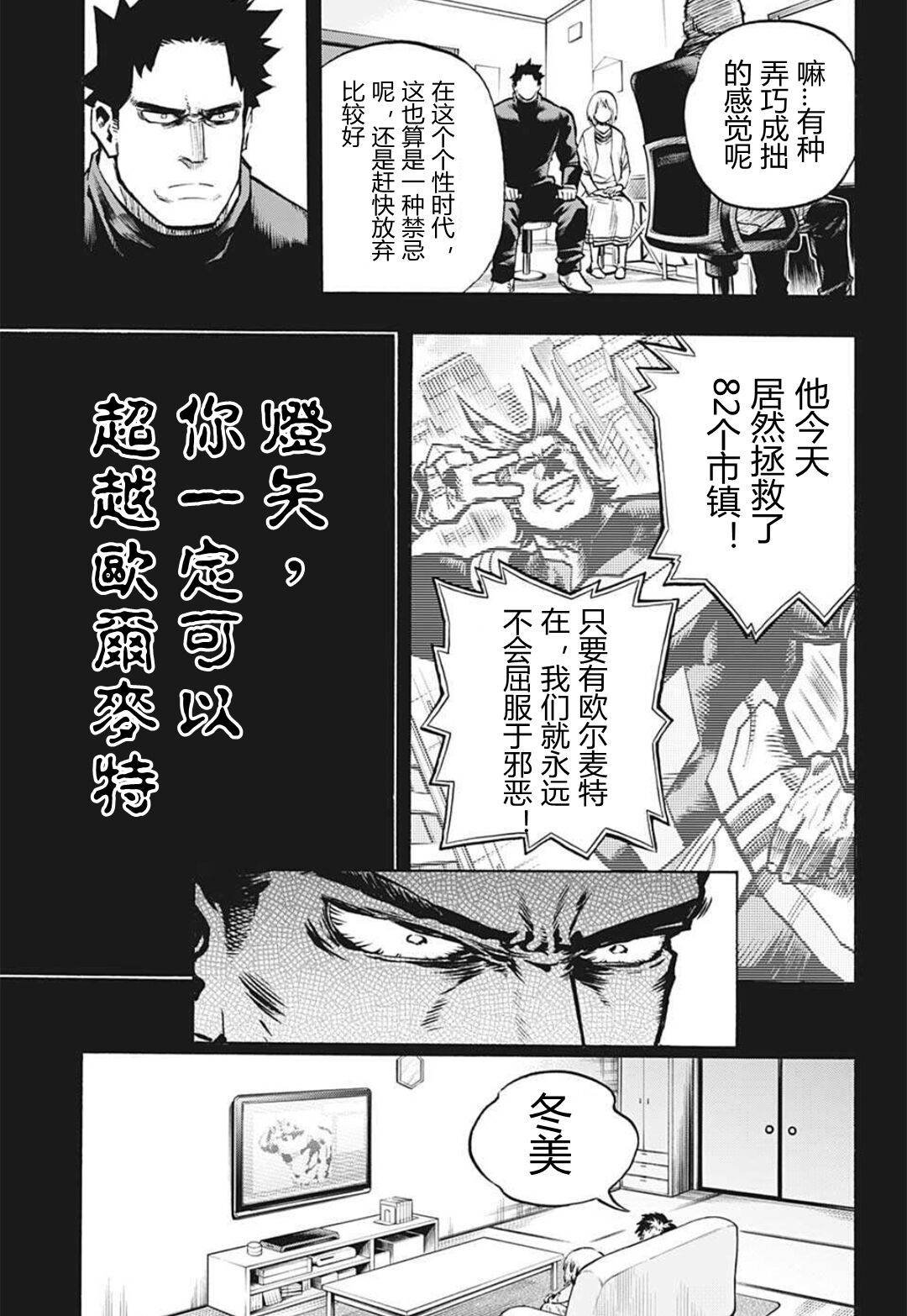 第301话 用火不慎（前篇）
