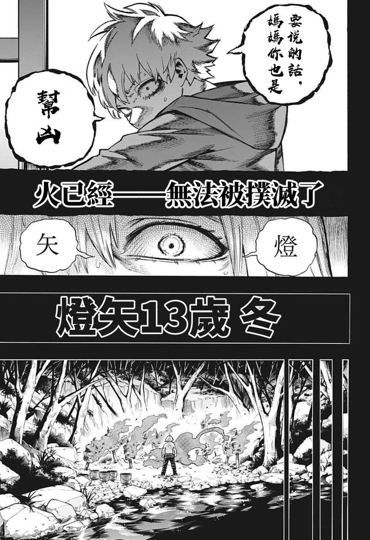 第302话 用火不慎 后