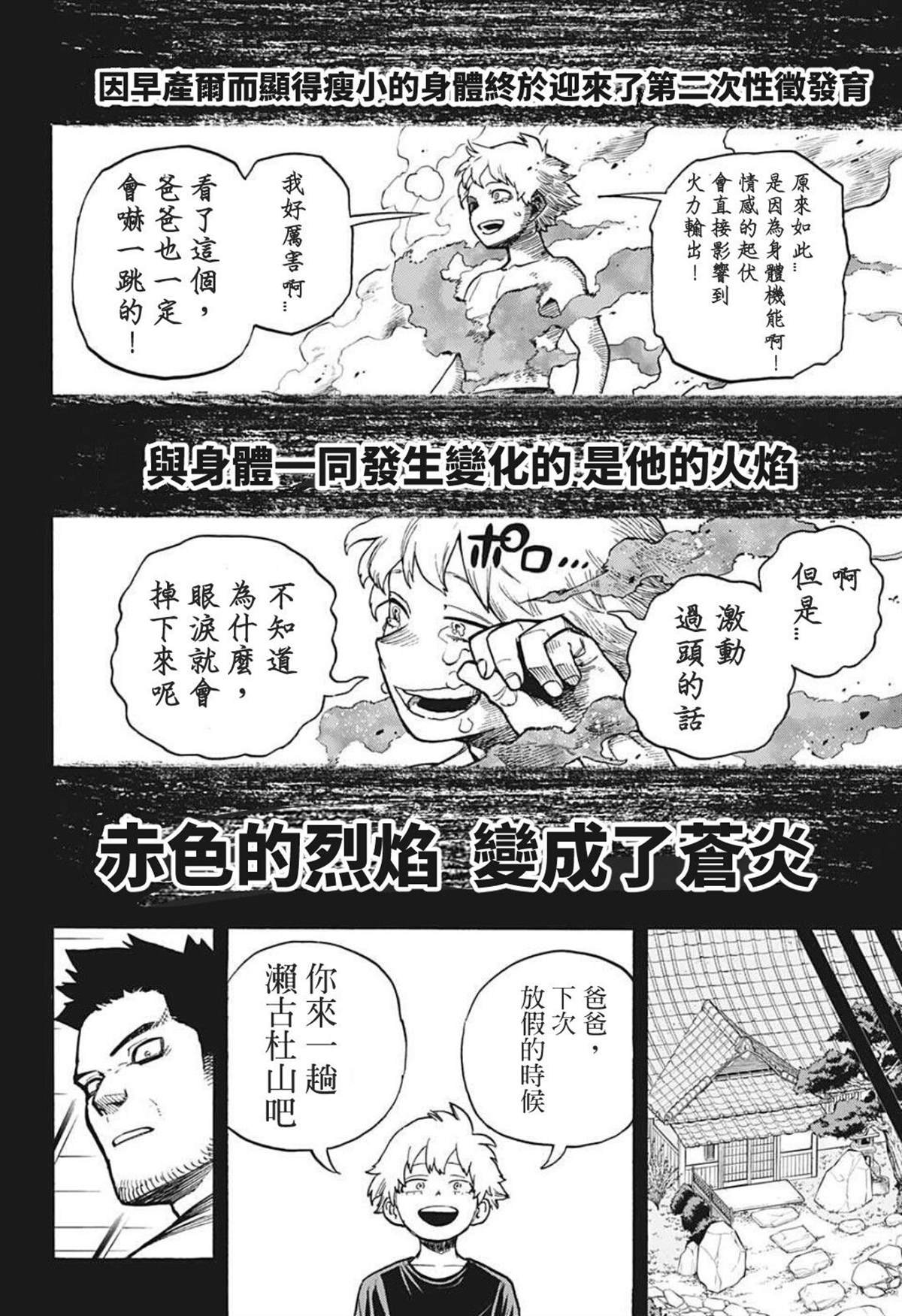 第302话 用火不慎 后