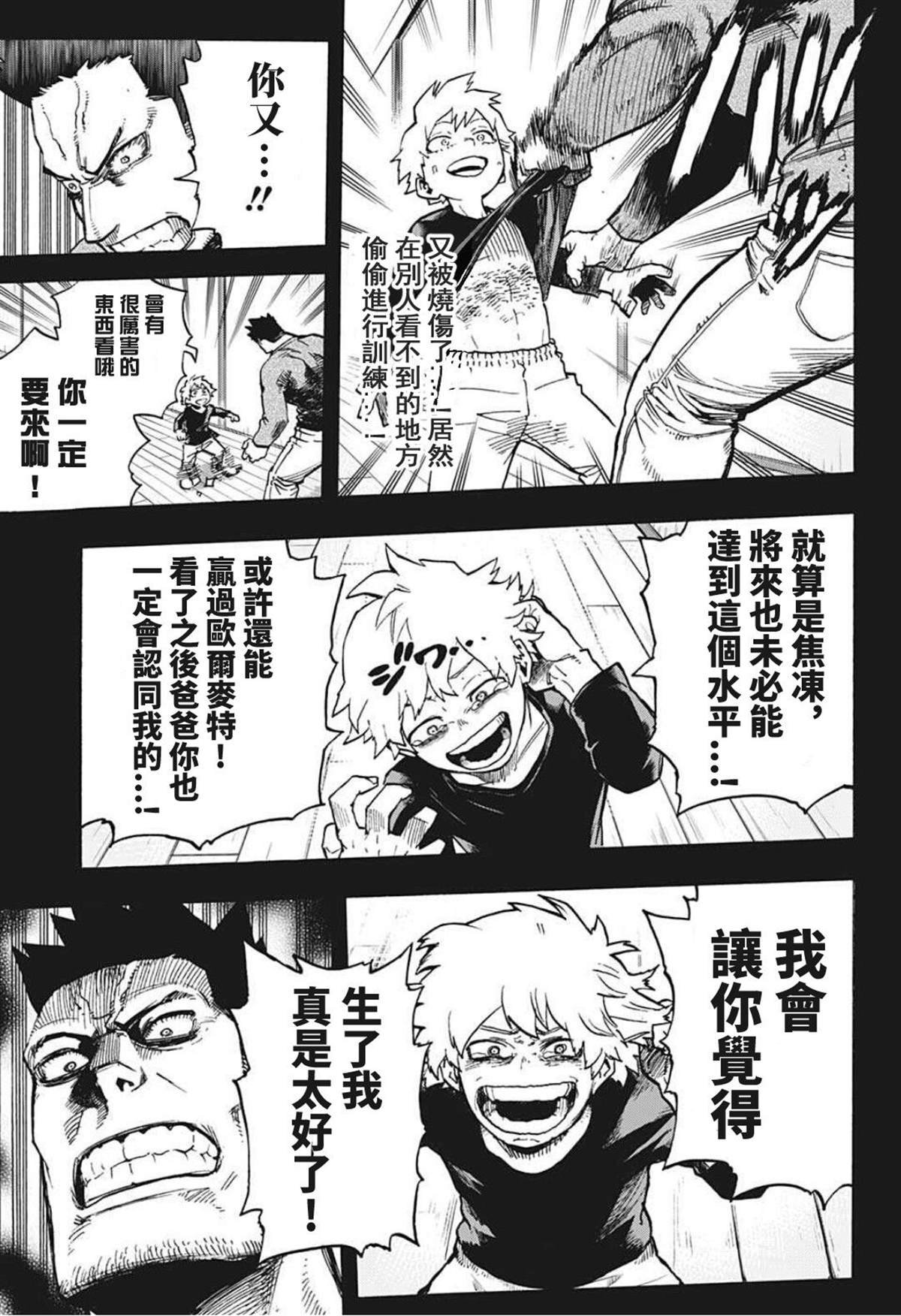 第302话 用火不慎 后