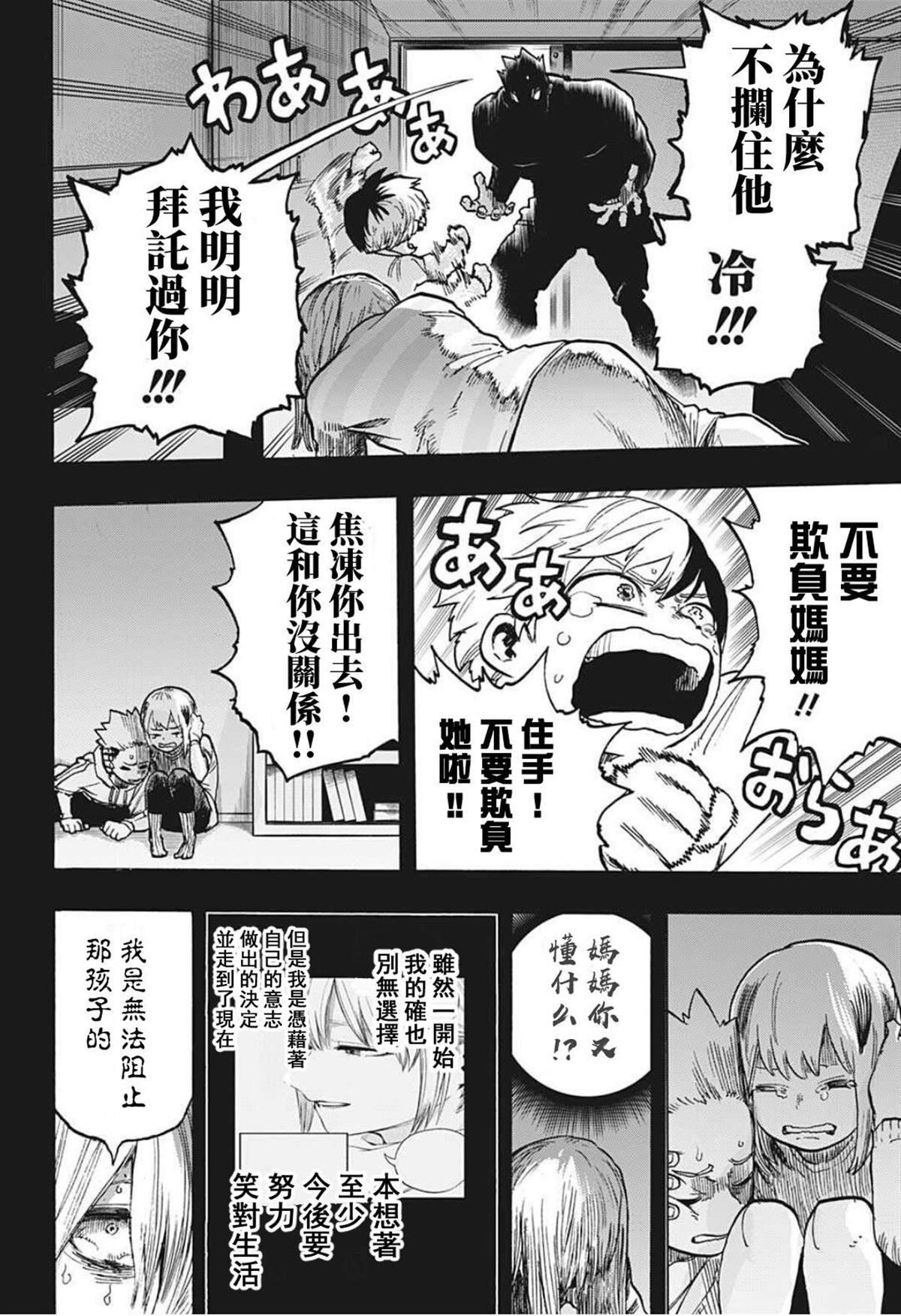 第302话 用火不慎 后