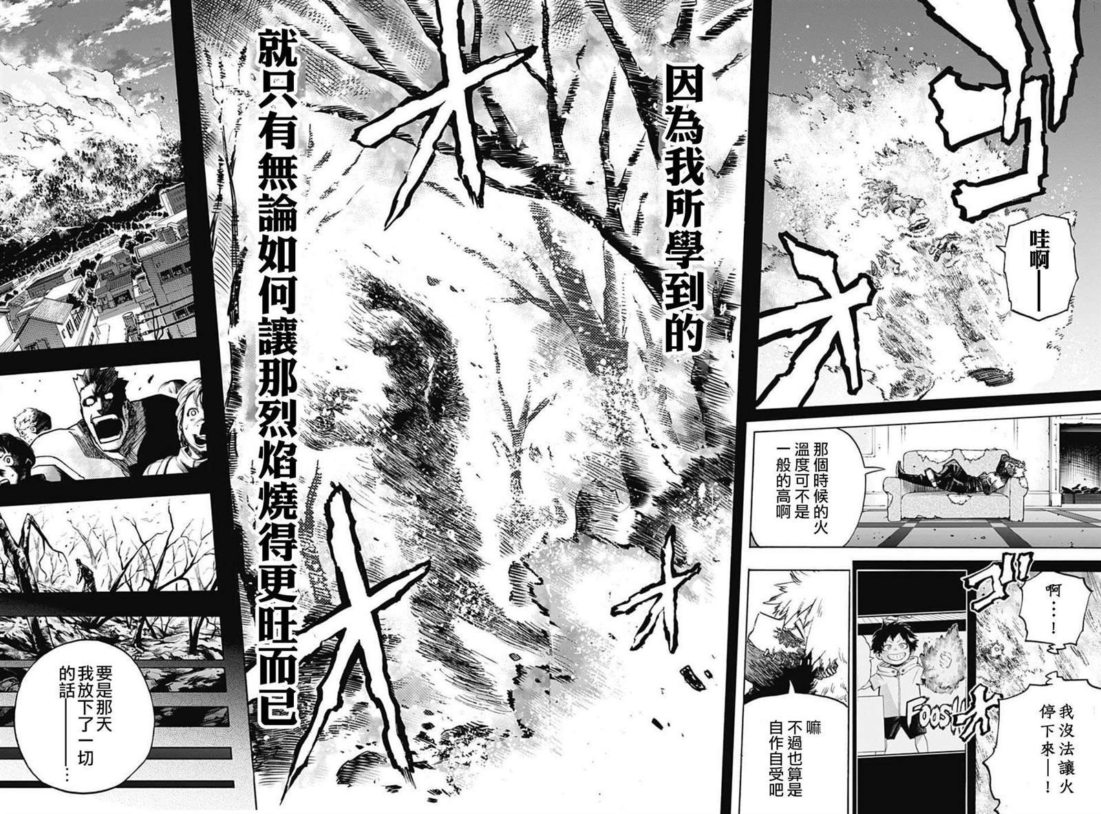 第302话 用火不慎 后