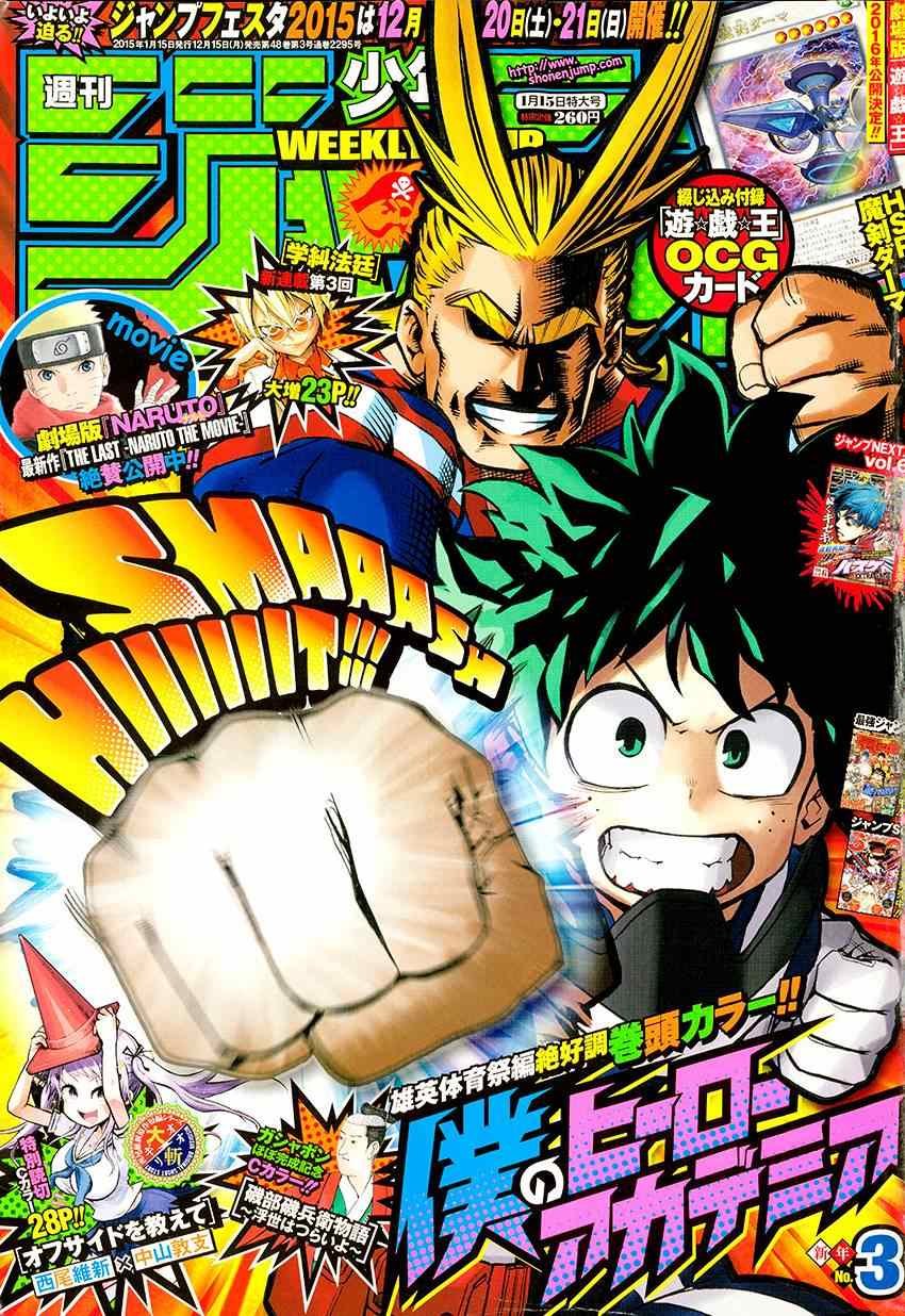 第23话