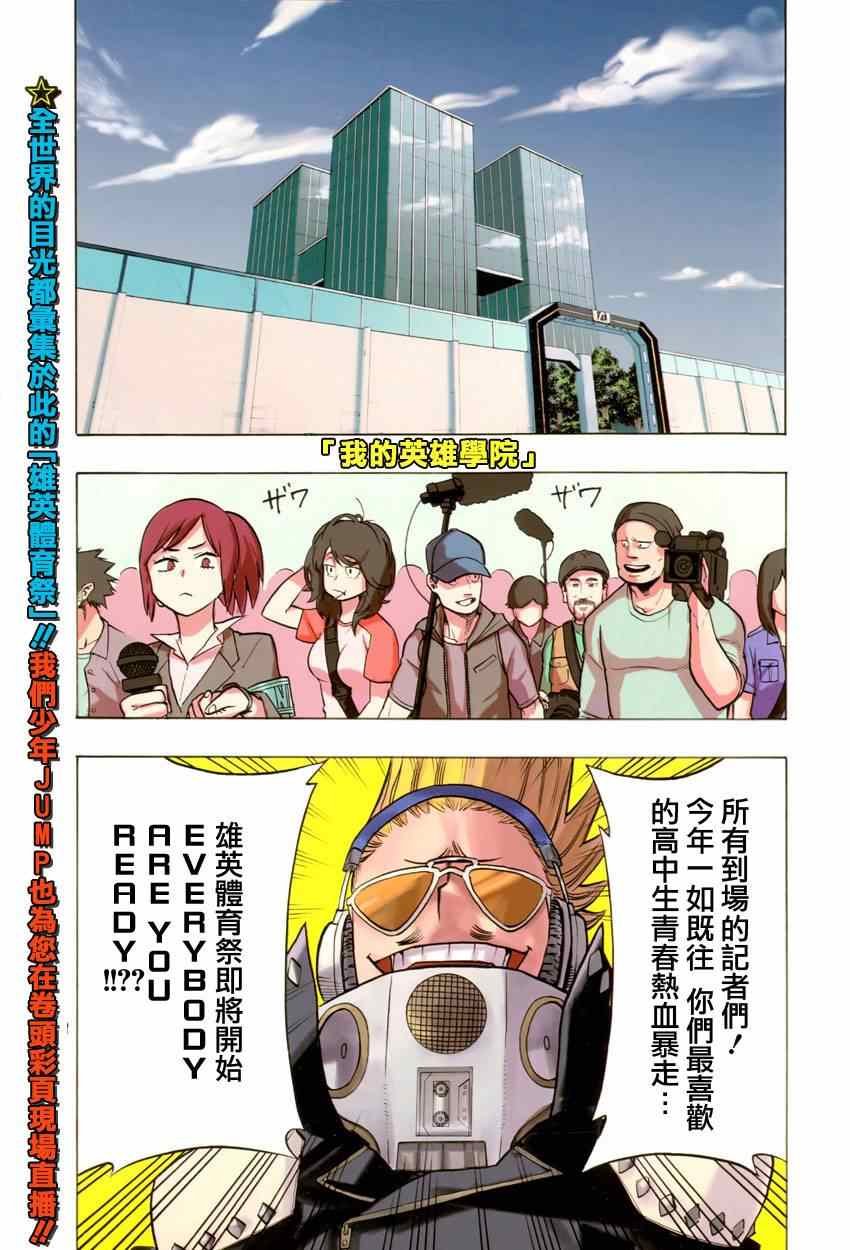 第23话