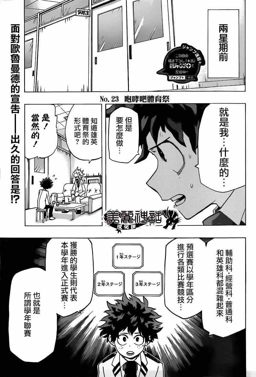 第23话