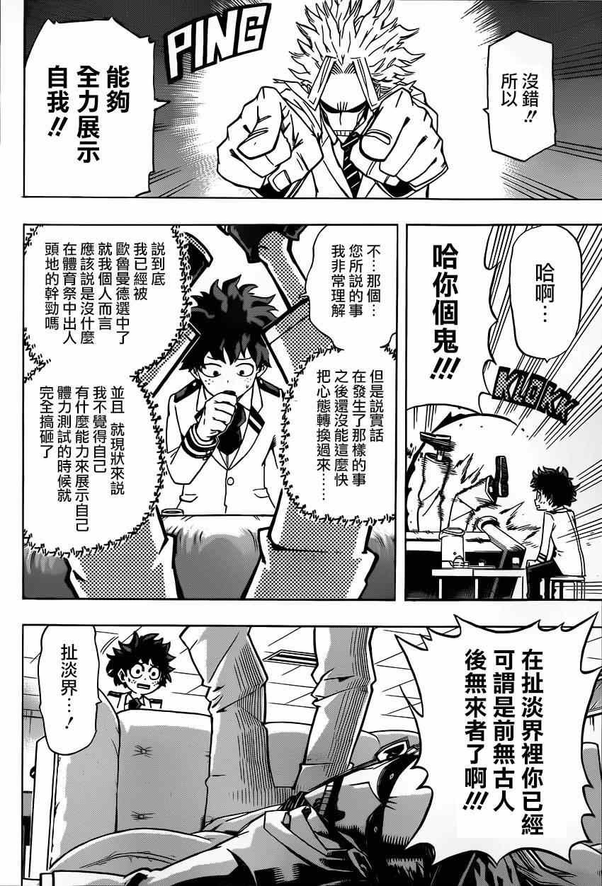 第23话