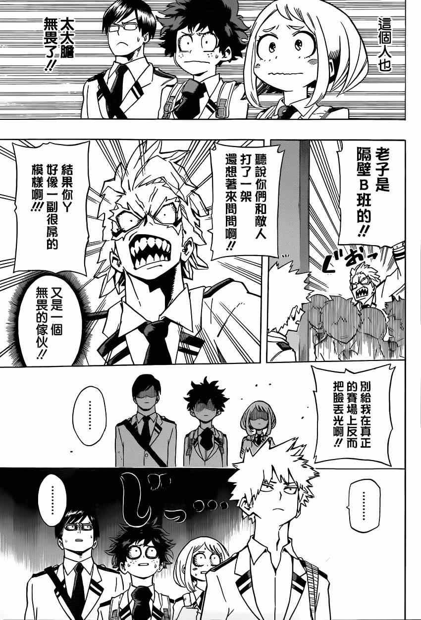 第23话
