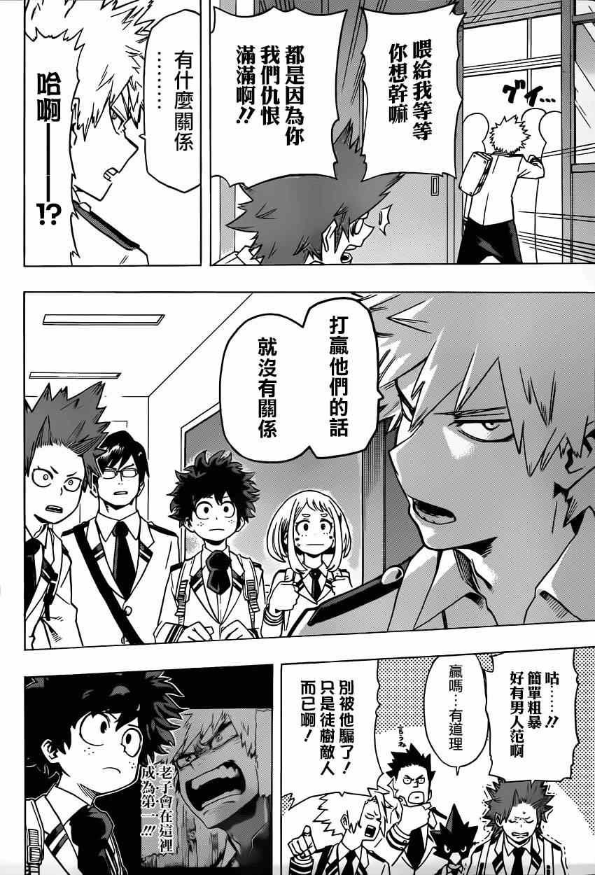 第23话