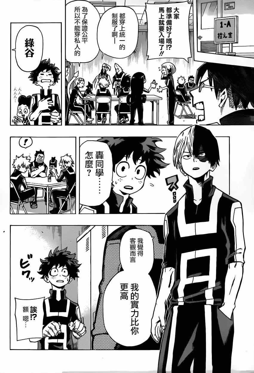 第23话