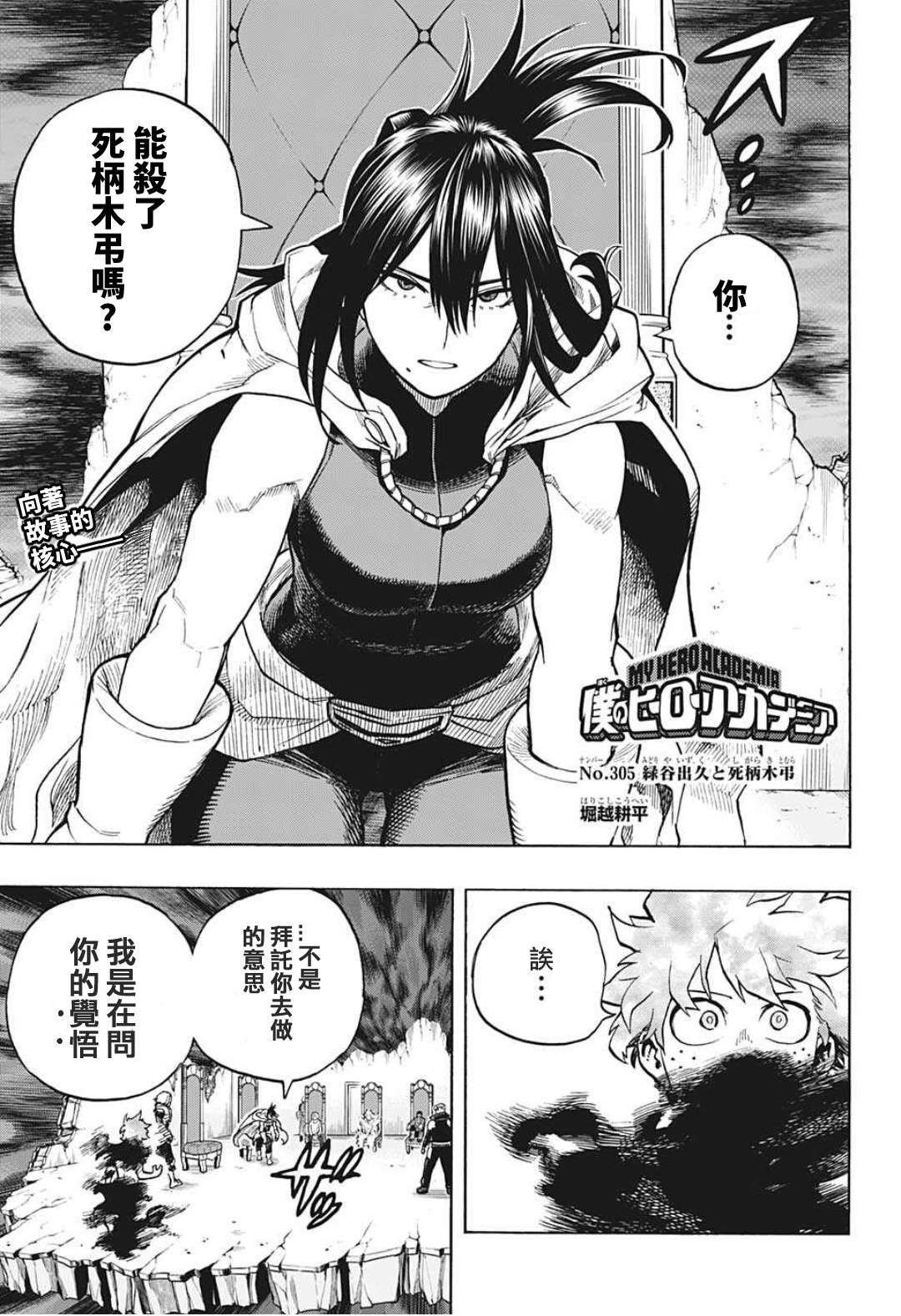 第305话