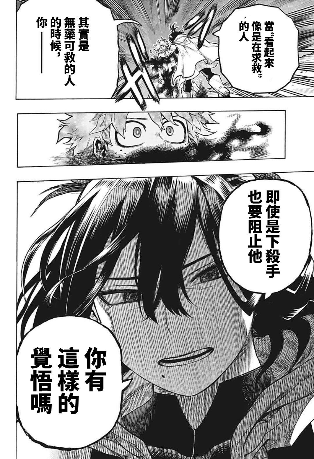 第305话