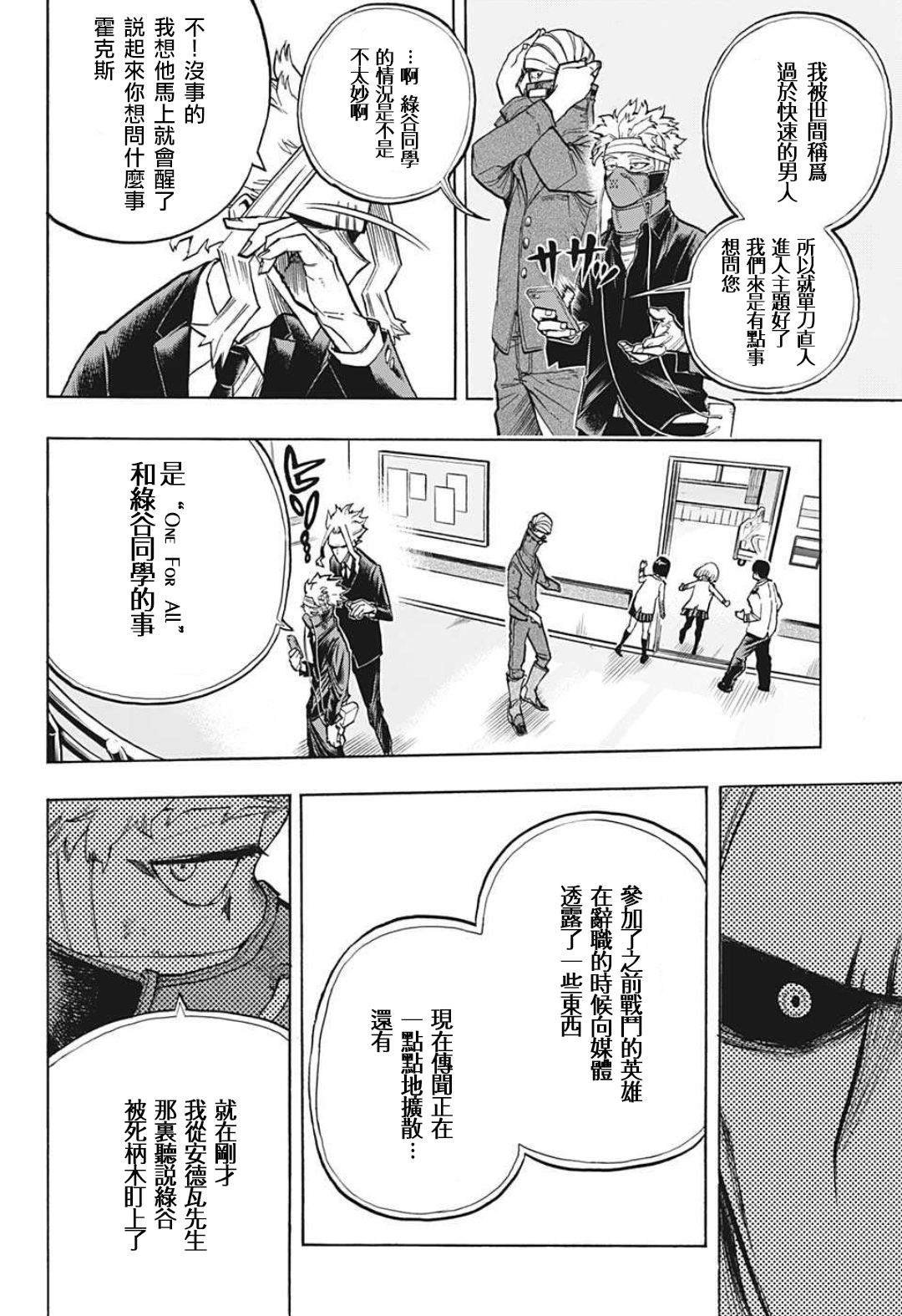 第306话
