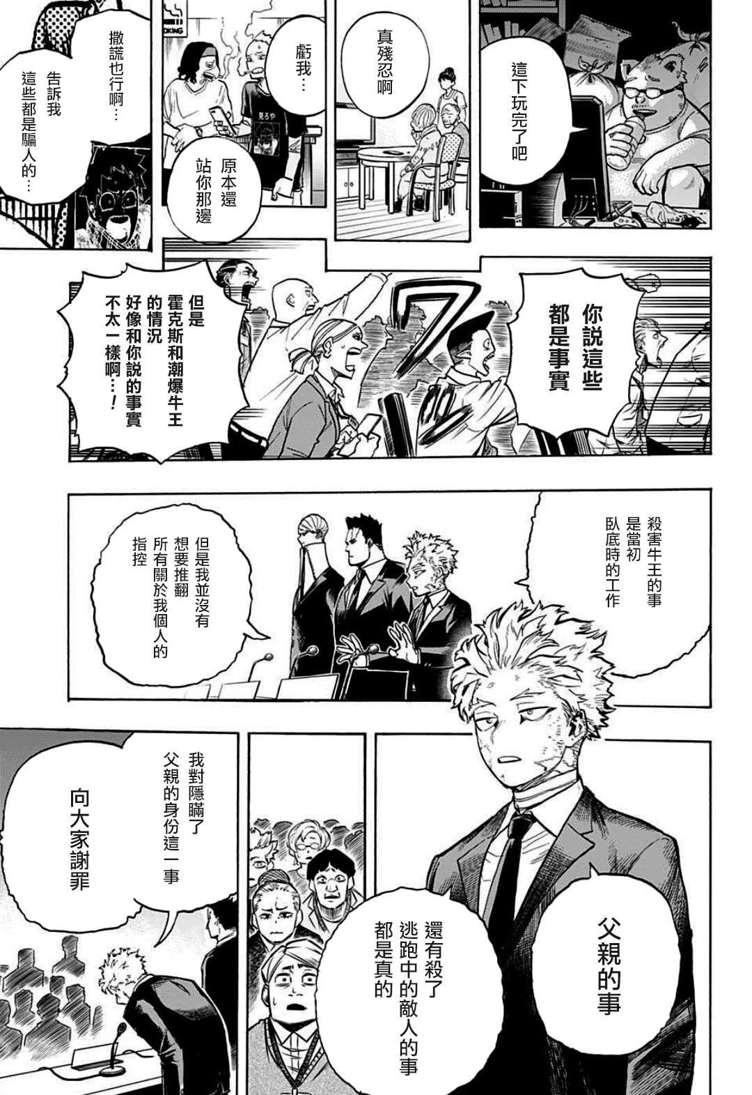 第306话