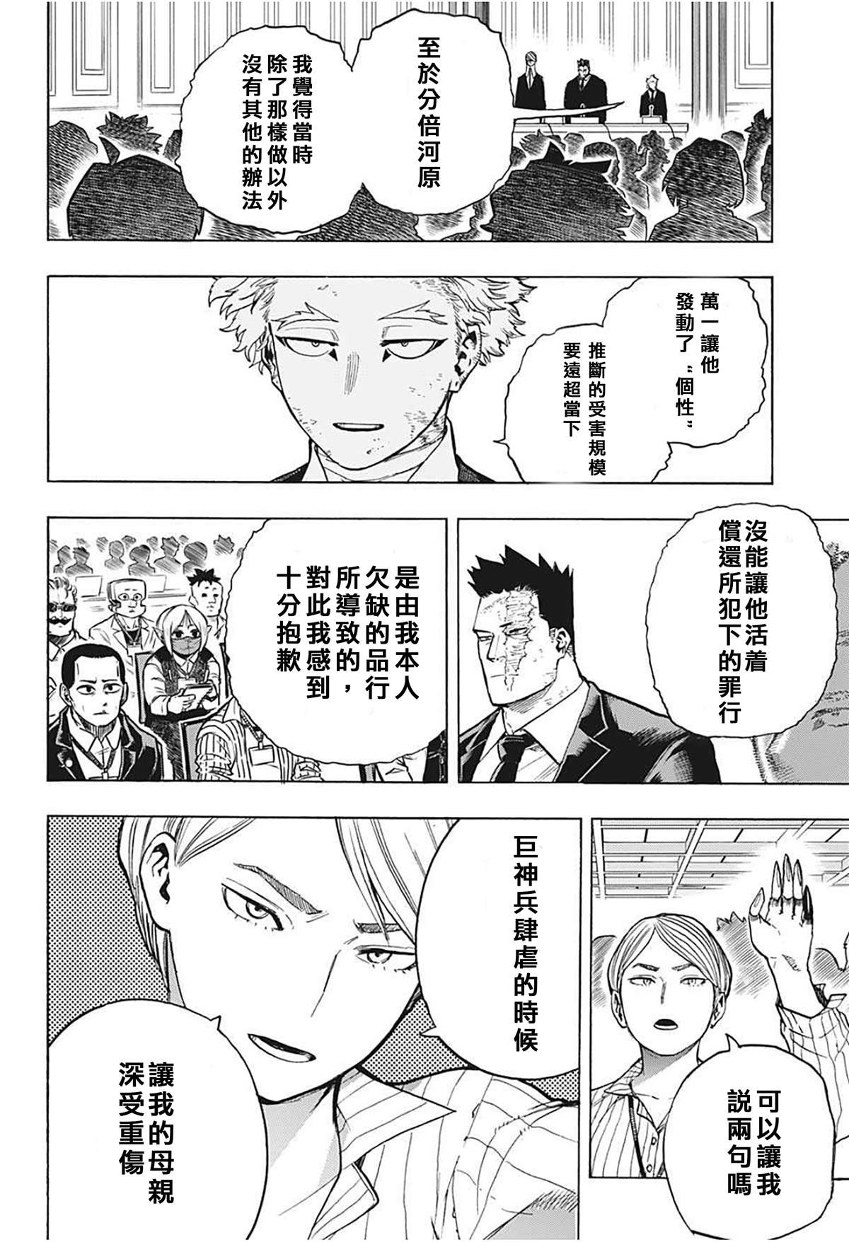 第306话