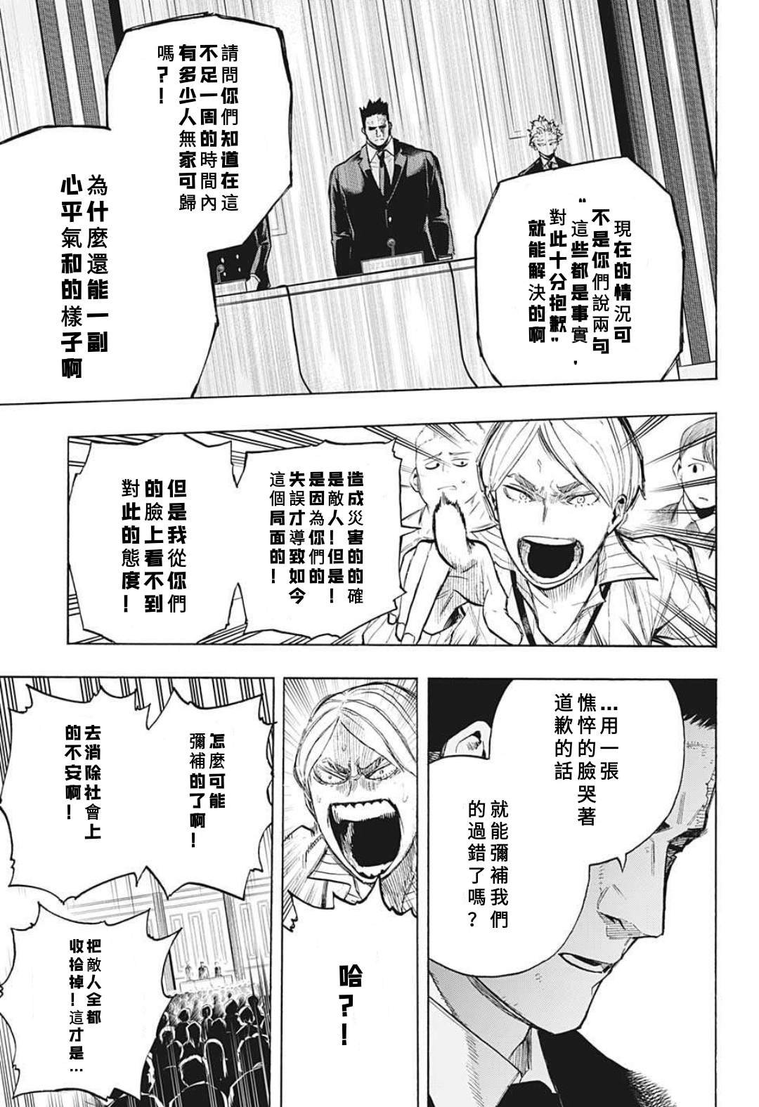 第306话