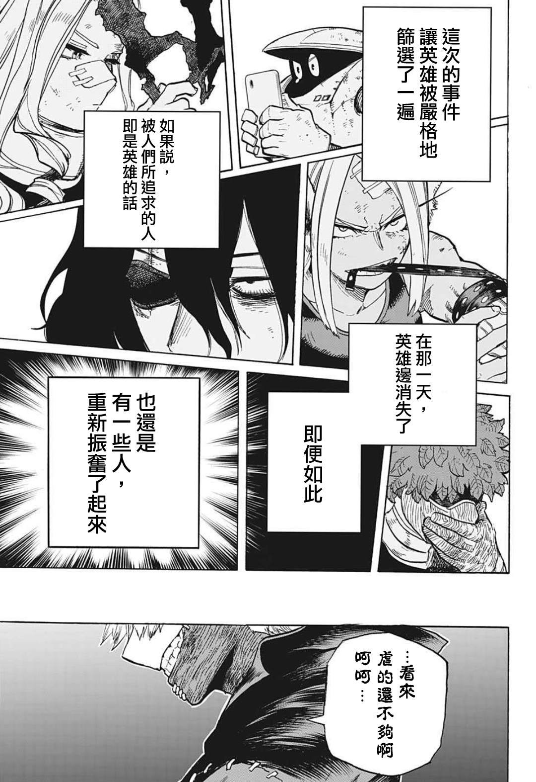 第306话