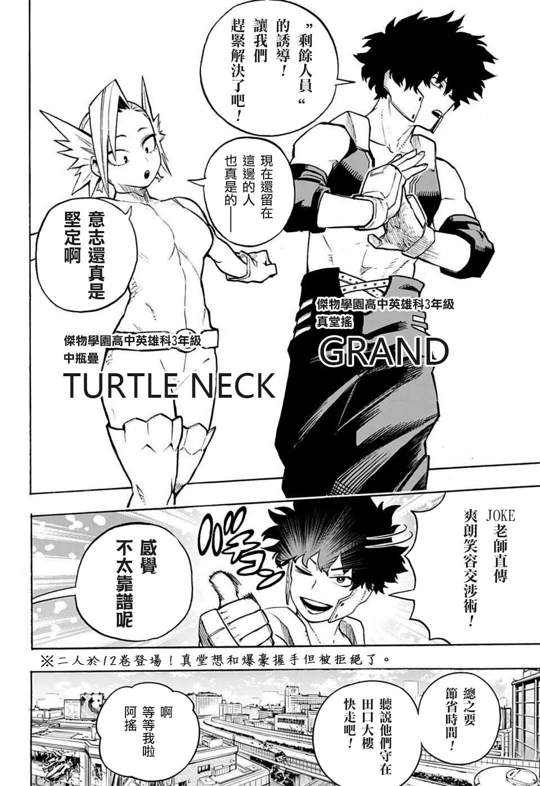 第307话 久违！！