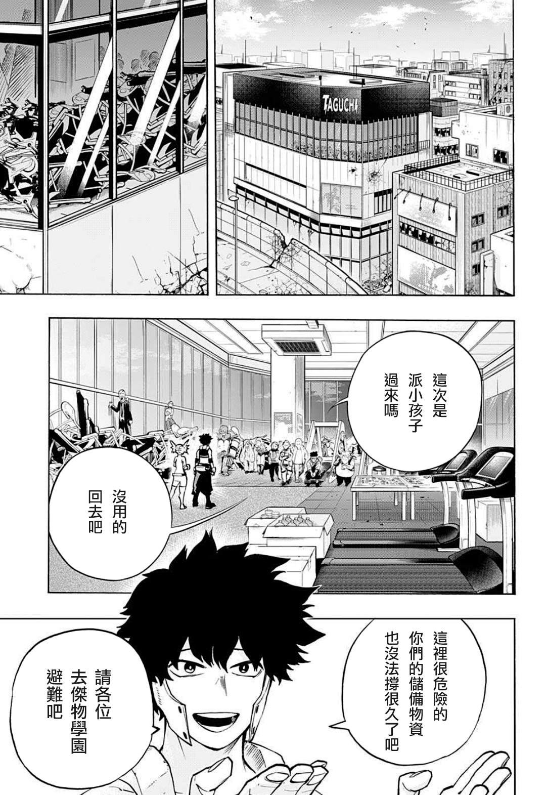 第307话 久违！！