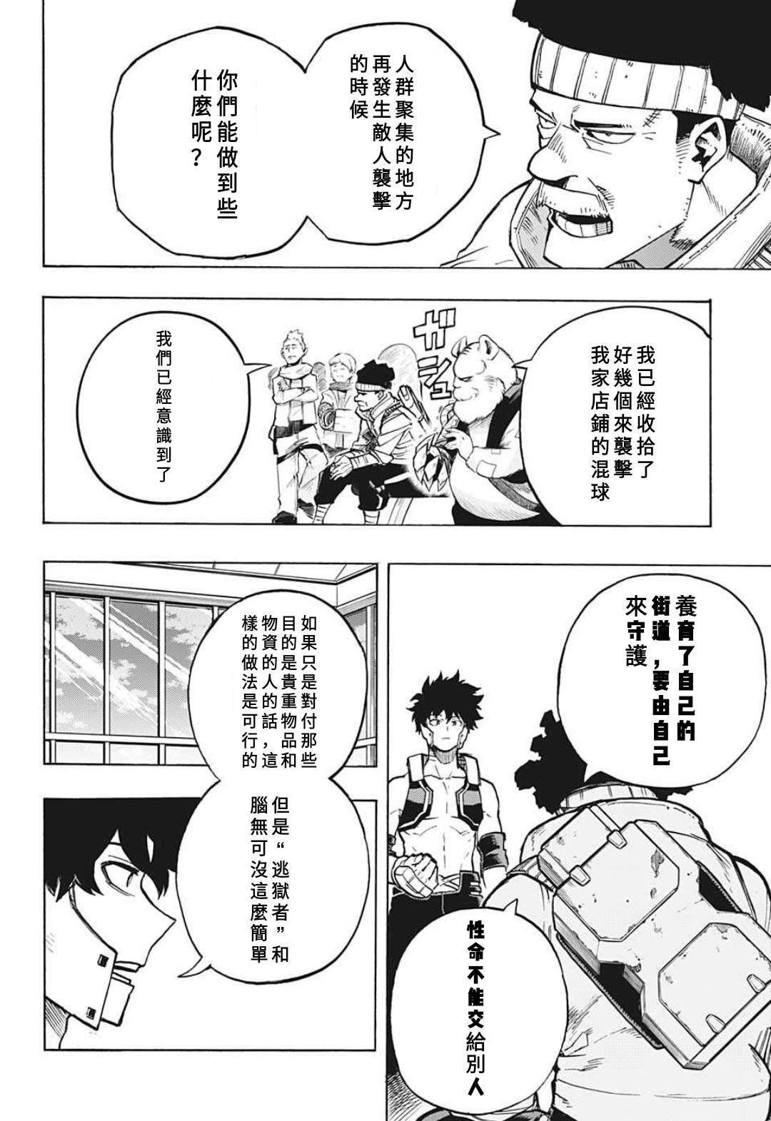 第307话 久违！！