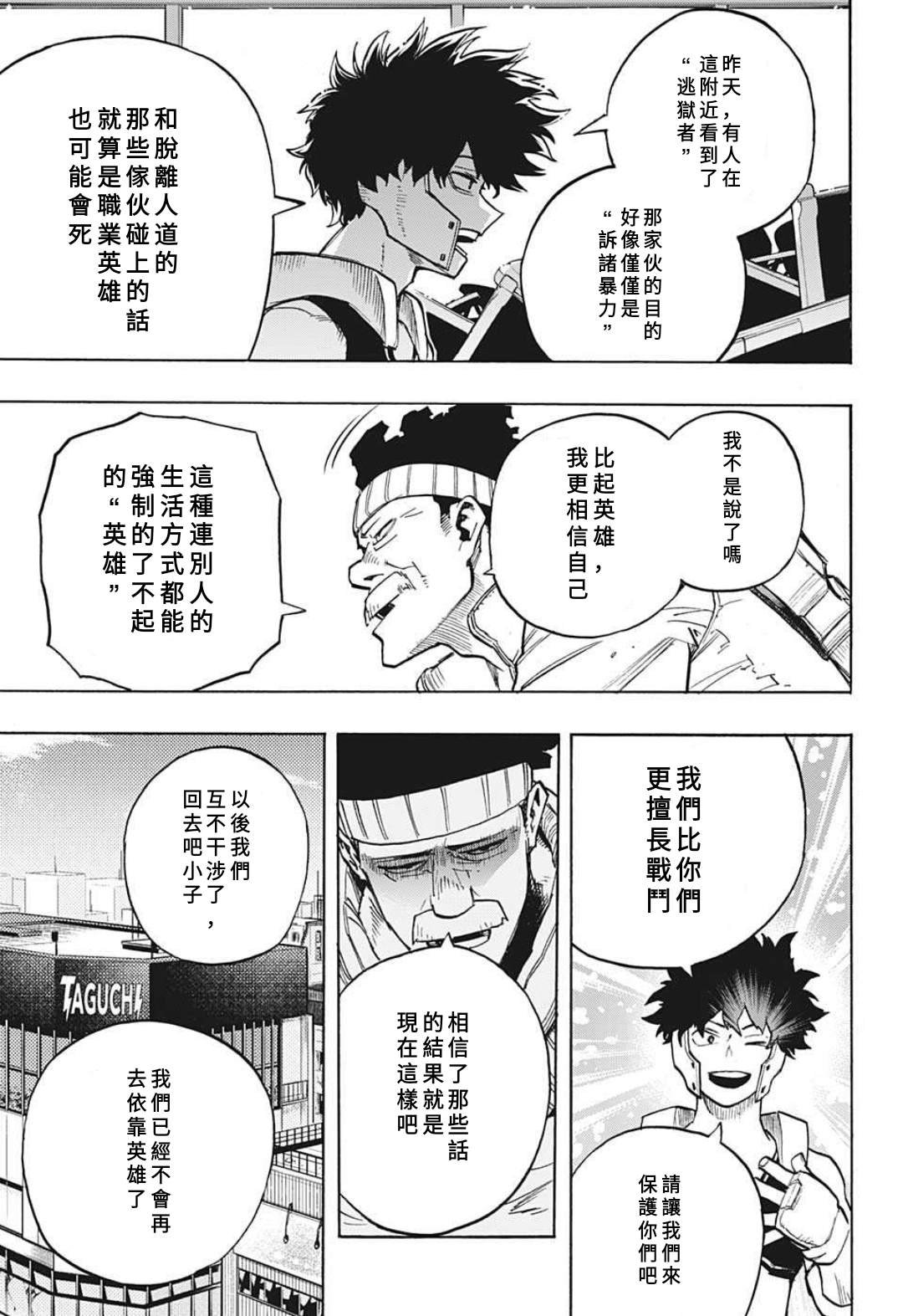 第307话 久违！！
